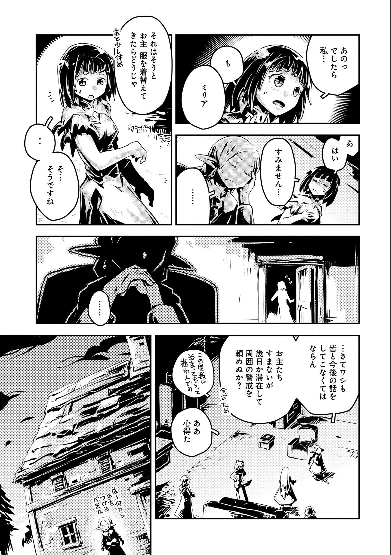 TENSEI SHITARA DRAGON NO TAMAGO DATTA - SAIKYOU IGAI MEZASA NEE - raw - Chapter 19 - https://jpdd.ccdd.to/JPDD/tenseishitaradragonnotamagodattasaikyouigaimezasanee/153224/u5bryrhxygb.jpg