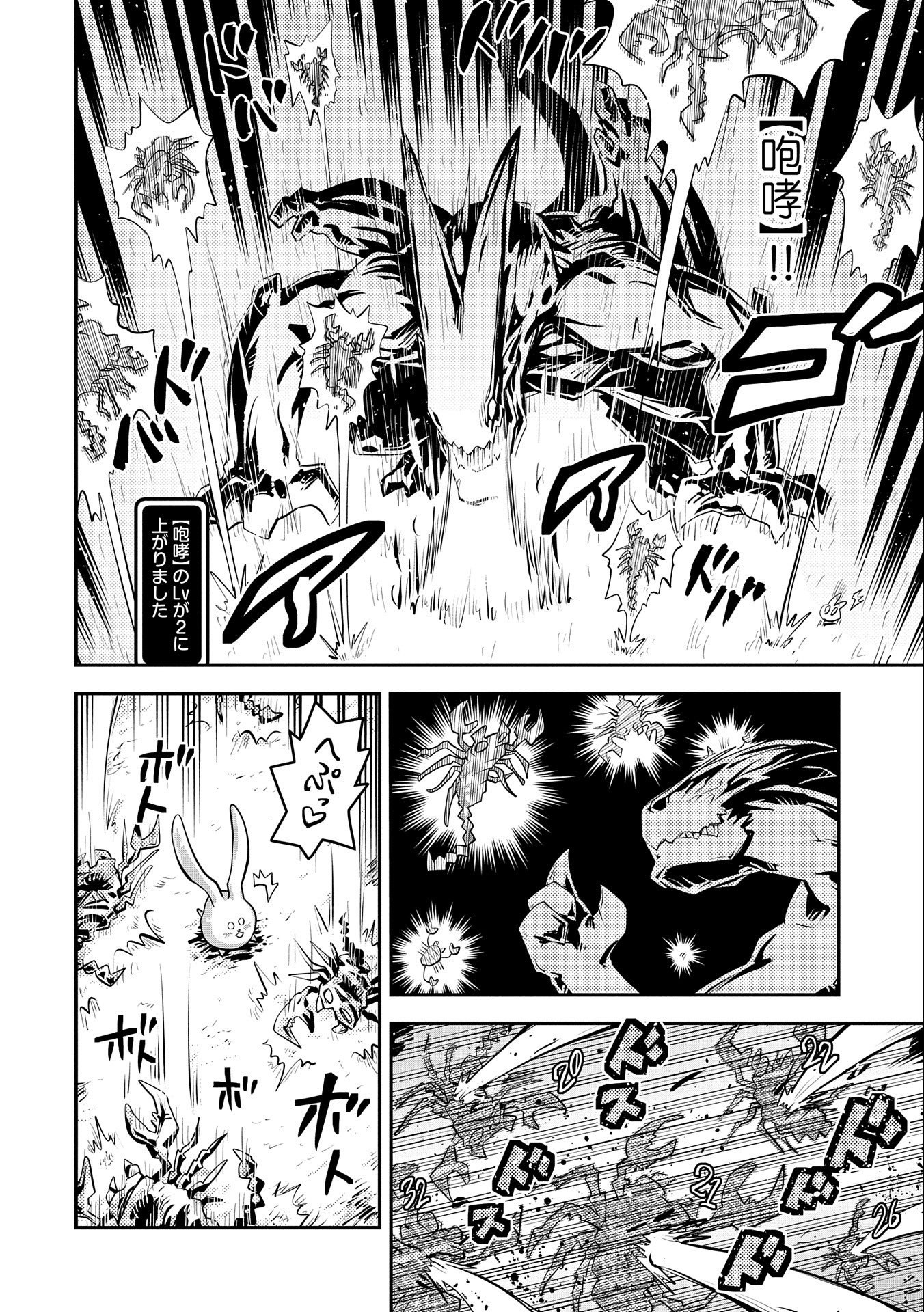 TENSEI SHITARA DRAGON NO TAMAGO DATTA - SAIKYOU IGAI MEZASA NEE - raw - Chapter 20 - https://jpdd.ccdd.to/JPDD/tenseishitaradragonnotamagodattasaikyouigaimezasanee/158087/0eomxjc3o4m.jpg