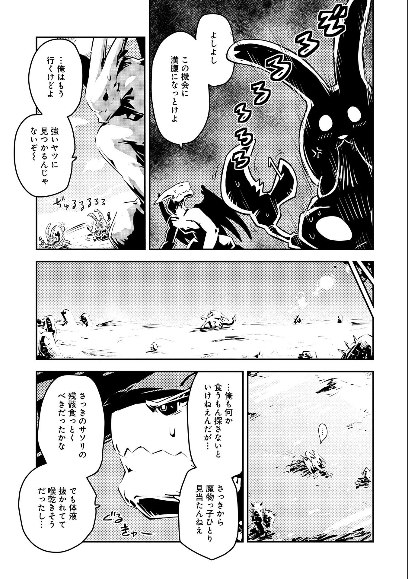 TENSEI SHITARA DRAGON NO TAMAGO DATTA - SAIKYOU IGAI MEZASA NEE - raw - Chapter 20 - https://jpdd.ccdd.to/JPDD/tenseishitaradragonnotamagodattasaikyouigaimezasanee/158087/1qyc2m4edrt.jpg