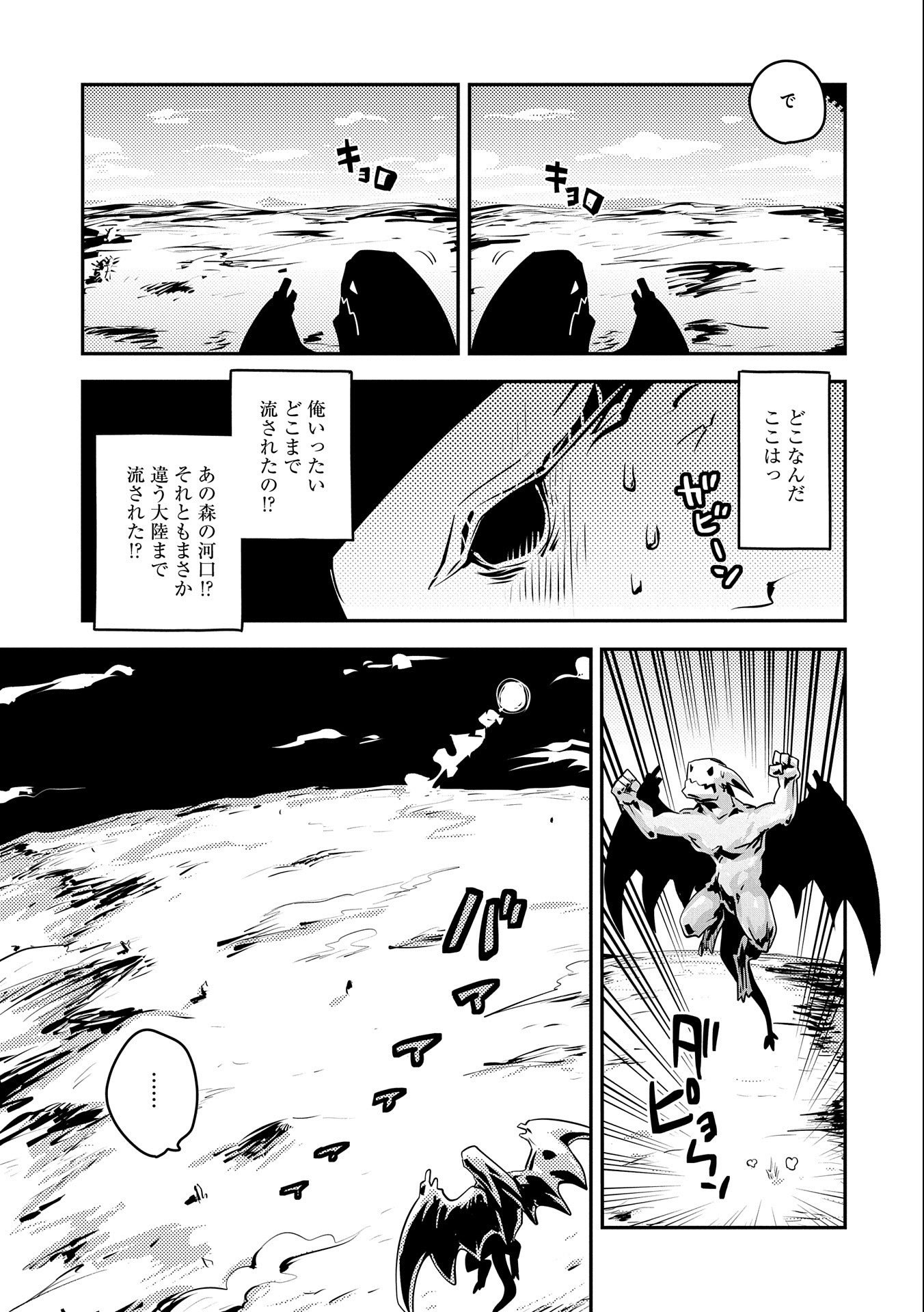 TENSEI SHITARA DRAGON NO TAMAGO DATTA - SAIKYOU IGAI MEZASA NEE - raw - Chapter 20 - https://jpdd.ccdd.to/JPDD/tenseishitaradragonnotamagodattasaikyouigaimezasanee/158087/2jmcz2lupxb.jpg