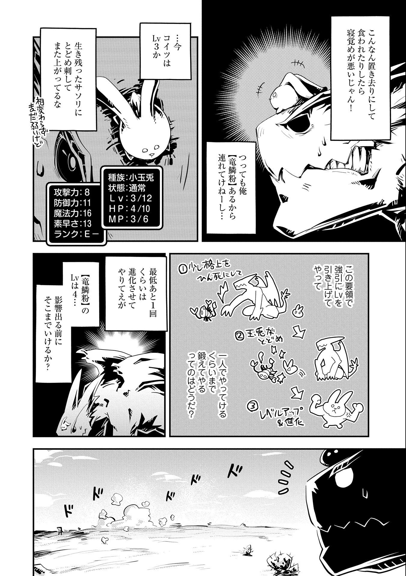 TENSEI SHITARA DRAGON NO TAMAGO DATTA - SAIKYOU IGAI MEZASA NEE - raw - Chapter 20 - https://jpdd.ccdd.to/JPDD/tenseishitaradragonnotamagodattasaikyouigaimezasanee/158087/2spflbf0mod.jpg