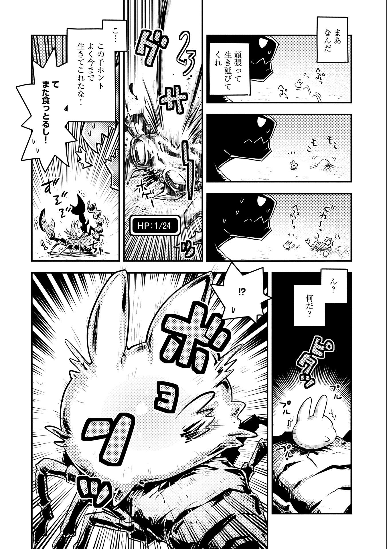 TENSEI SHITARA DRAGON NO TAMAGO DATTA - SAIKYOU IGAI MEZASA NEE - raw - Chapter 20 - https://jpdd.ccdd.to/JPDD/tenseishitaradragonnotamagodattasaikyouigaimezasanee/158087/4lfnhyvkbah.jpg