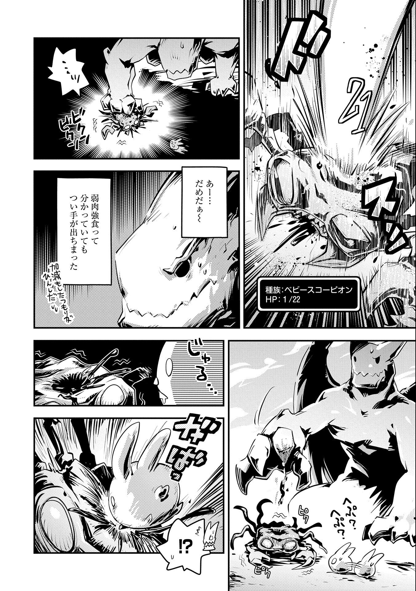 TENSEI SHITARA DRAGON NO TAMAGO DATTA - SAIKYOU IGAI MEZASA NEE - raw - Chapter 20 - https://jpdd.ccdd.to/JPDD/tenseishitaradragonnotamagodattasaikyouigaimezasanee/158087/bk0yvmazflh.jpg