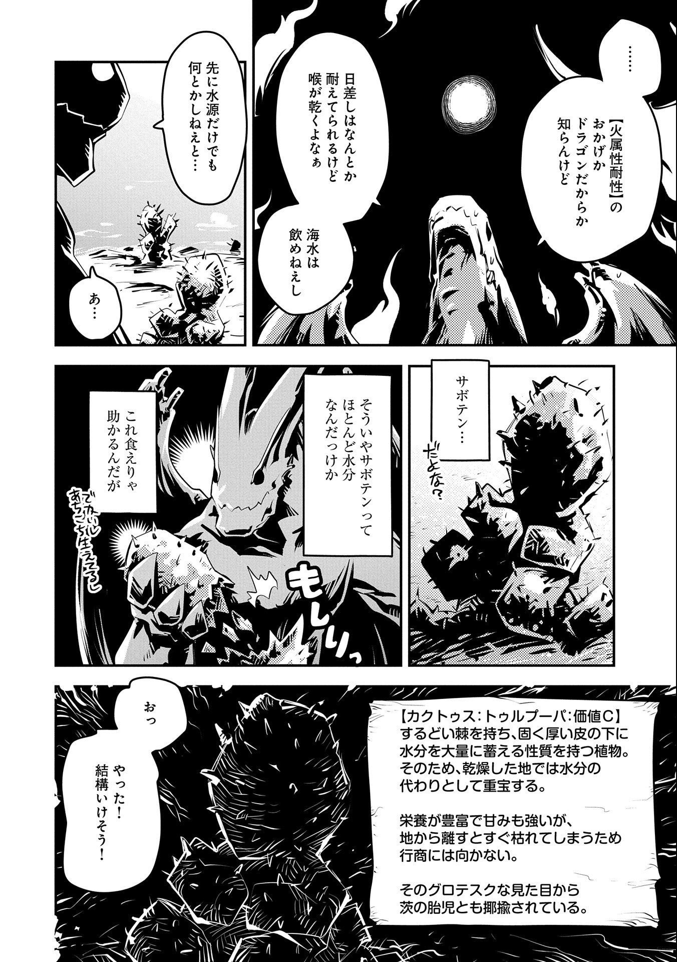 TENSEI SHITARA DRAGON NO TAMAGO DATTA - SAIKYOU IGAI MEZASA NEE - raw - Chapter 20 - https://jpdd.ccdd.to/JPDD/tenseishitaradragonnotamagodattasaikyouigaimezasanee/158087/bv4arbomhzo.jpg