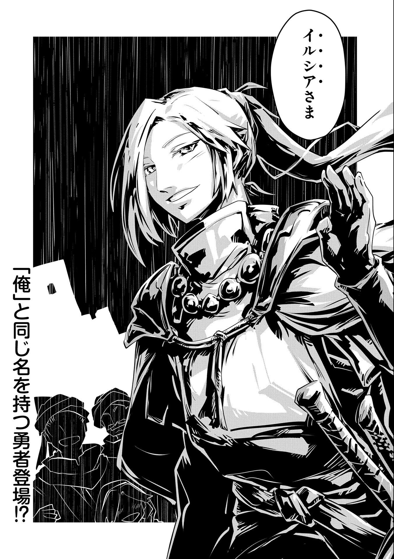 TENSEI SHITARA DRAGON NO TAMAGO DATTA - SAIKYOU IGAI MEZASA NEE - raw - Chapter 20 - https://jpdd.ccdd.to/JPDD/tenseishitaradragonnotamagodattasaikyouigaimezasanee/158087/g5v0nze42by.jpg