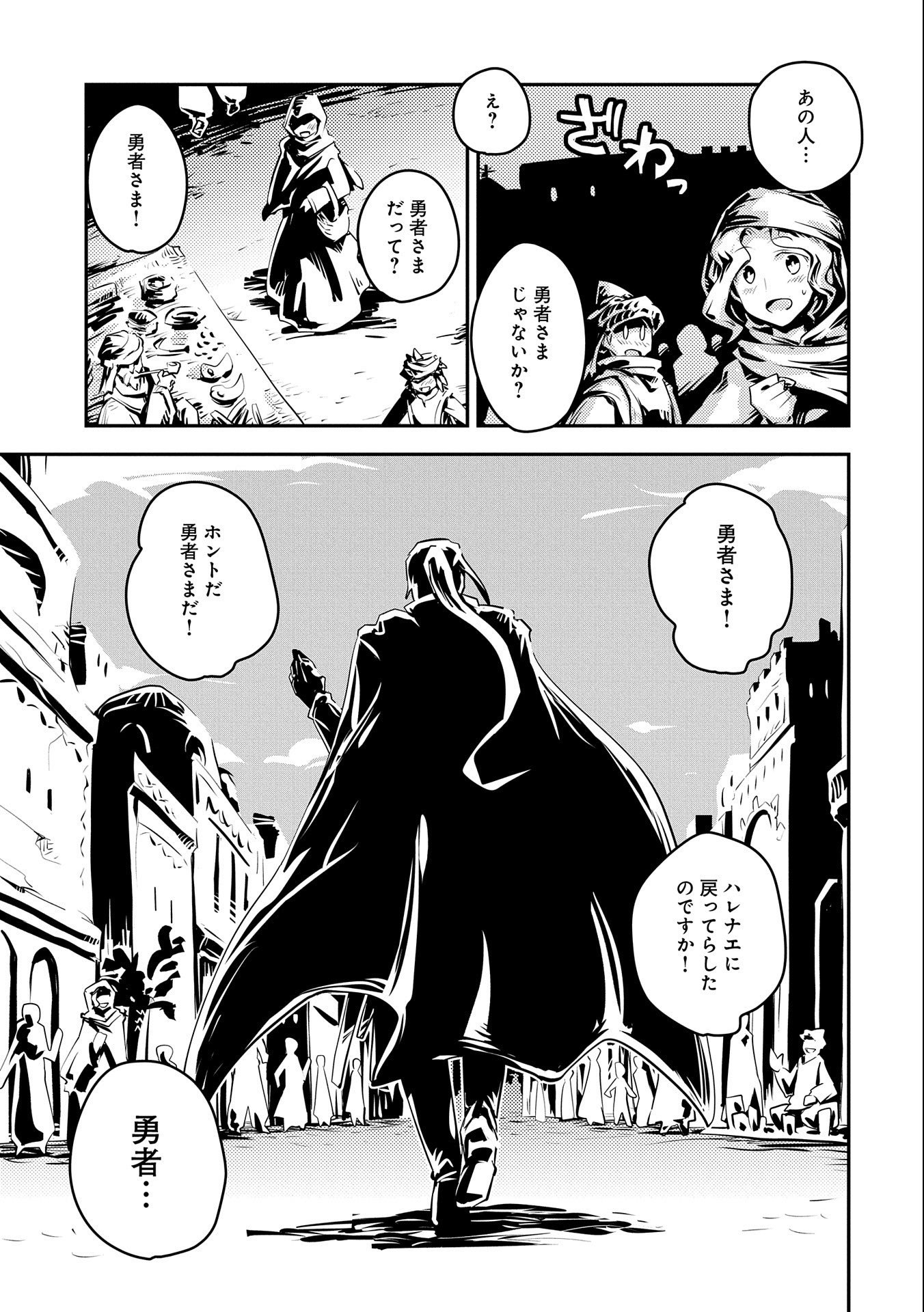 TENSEI SHITARA DRAGON NO TAMAGO DATTA - SAIKYOU IGAI MEZASA NEE - raw - Chapter 20 - https://jpdd.ccdd.to/JPDD/tenseishitaradragonnotamagodattasaikyouigaimezasanee/158087/iqbmdmuzslj.jpg