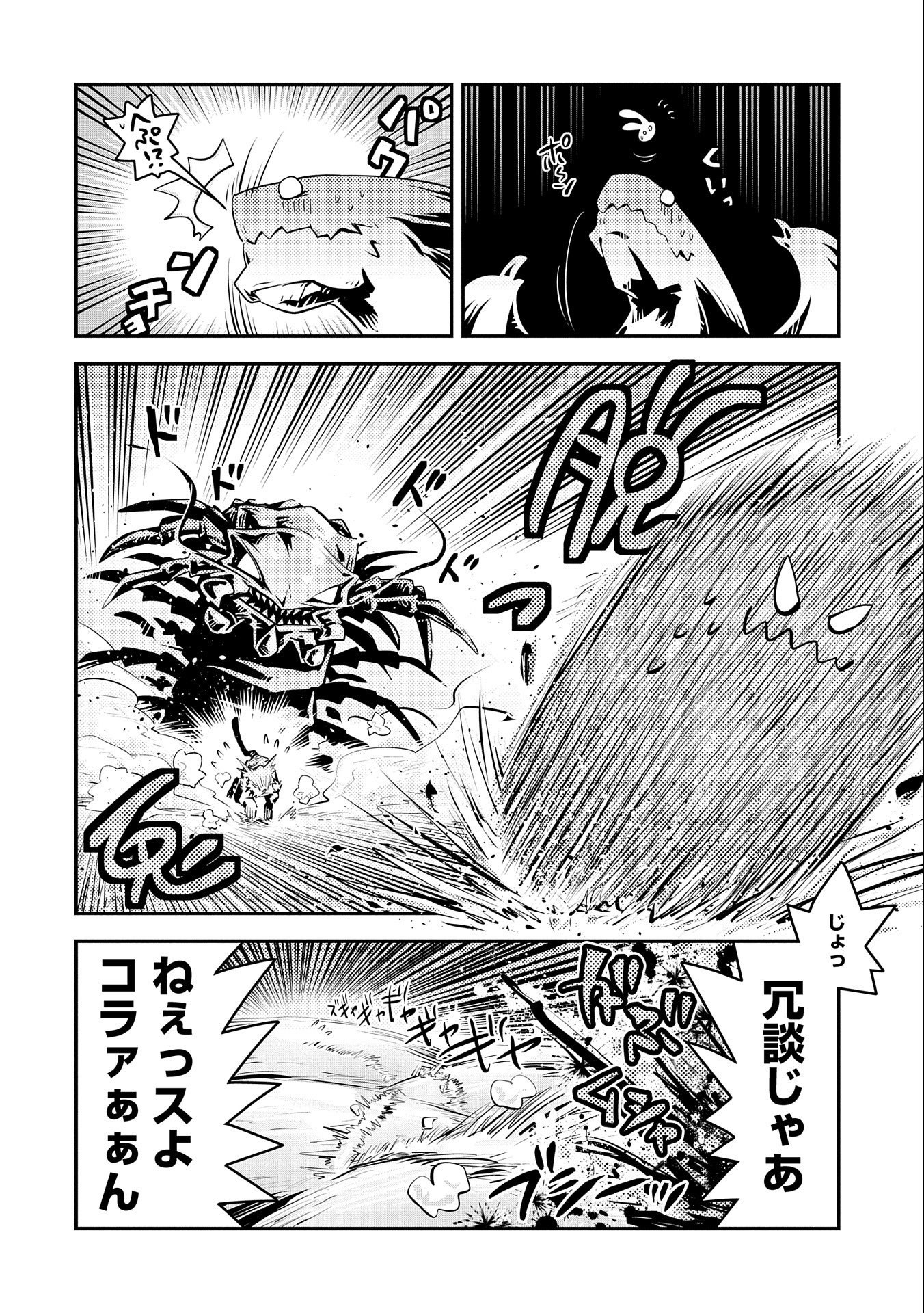 TENSEI SHITARA DRAGON NO TAMAGO DATTA - SAIKYOU IGAI MEZASA NEE - raw - Chapter 20 - https://jpdd.ccdd.to/JPDD/tenseishitaradragonnotamagodattasaikyouigaimezasanee/158087/jkpserwu304.jpg