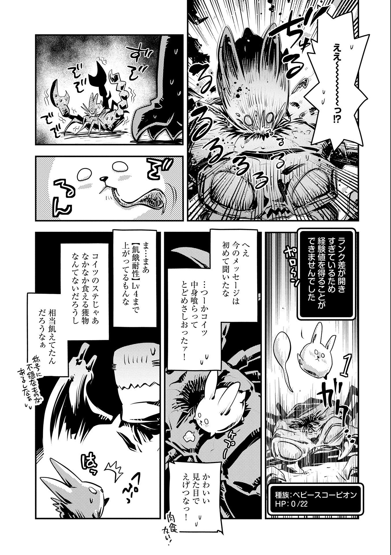 TENSEI SHITARA DRAGON NO TAMAGO DATTA - SAIKYOU IGAI MEZASA NEE - raw - Chapter 20 - https://jpdd.ccdd.to/JPDD/tenseishitaradragonnotamagodattasaikyouigaimezasanee/158087/qomzgwik43w.jpg
