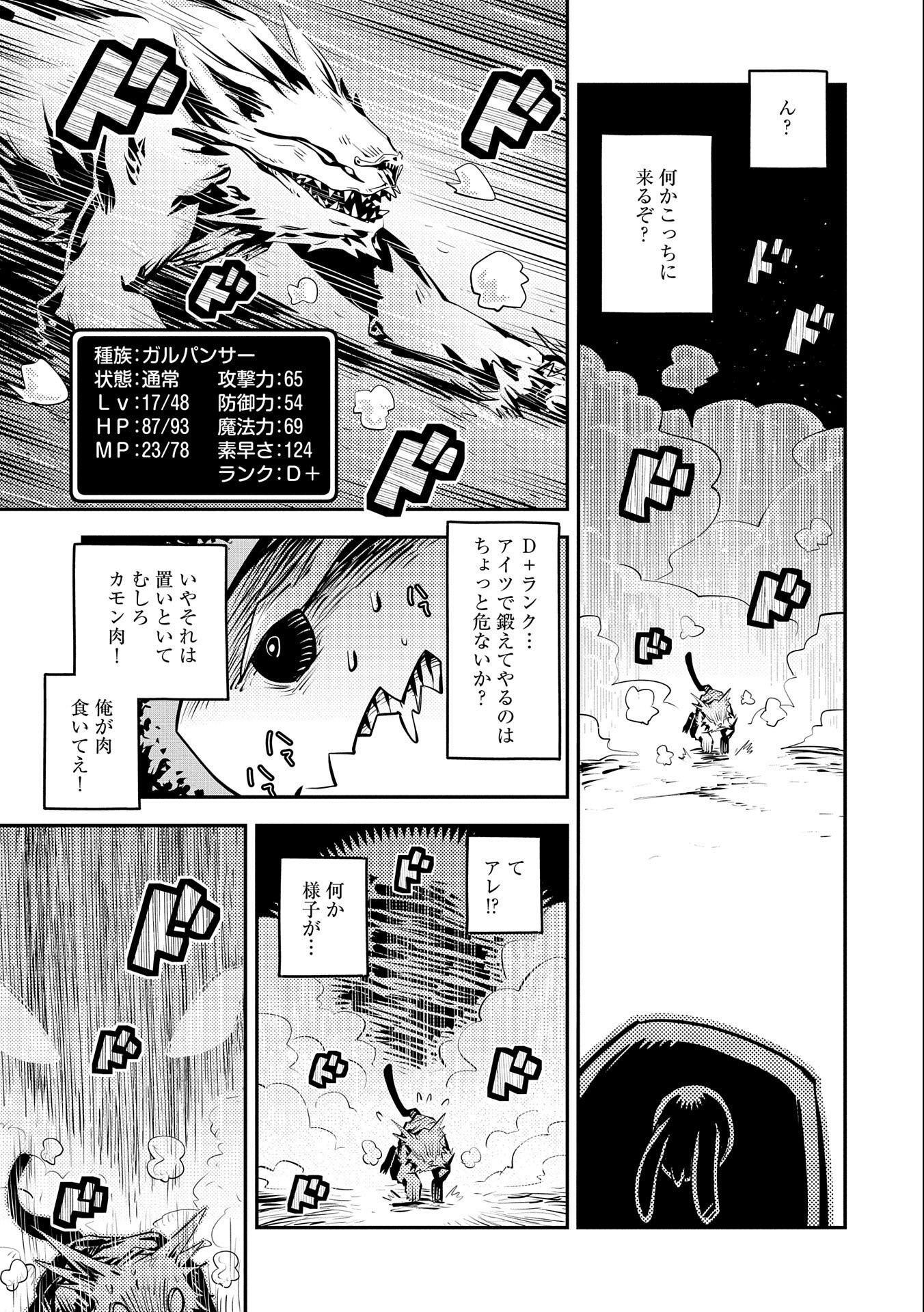 TENSEI SHITARA DRAGON NO TAMAGO DATTA - SAIKYOU IGAI MEZASA NEE - raw - Chapter 20 - https://jpdd.ccdd.to/JPDD/tenseishitaradragonnotamagodattasaikyouigaimezasanee/158087/qvxsfud4i3c.jpg