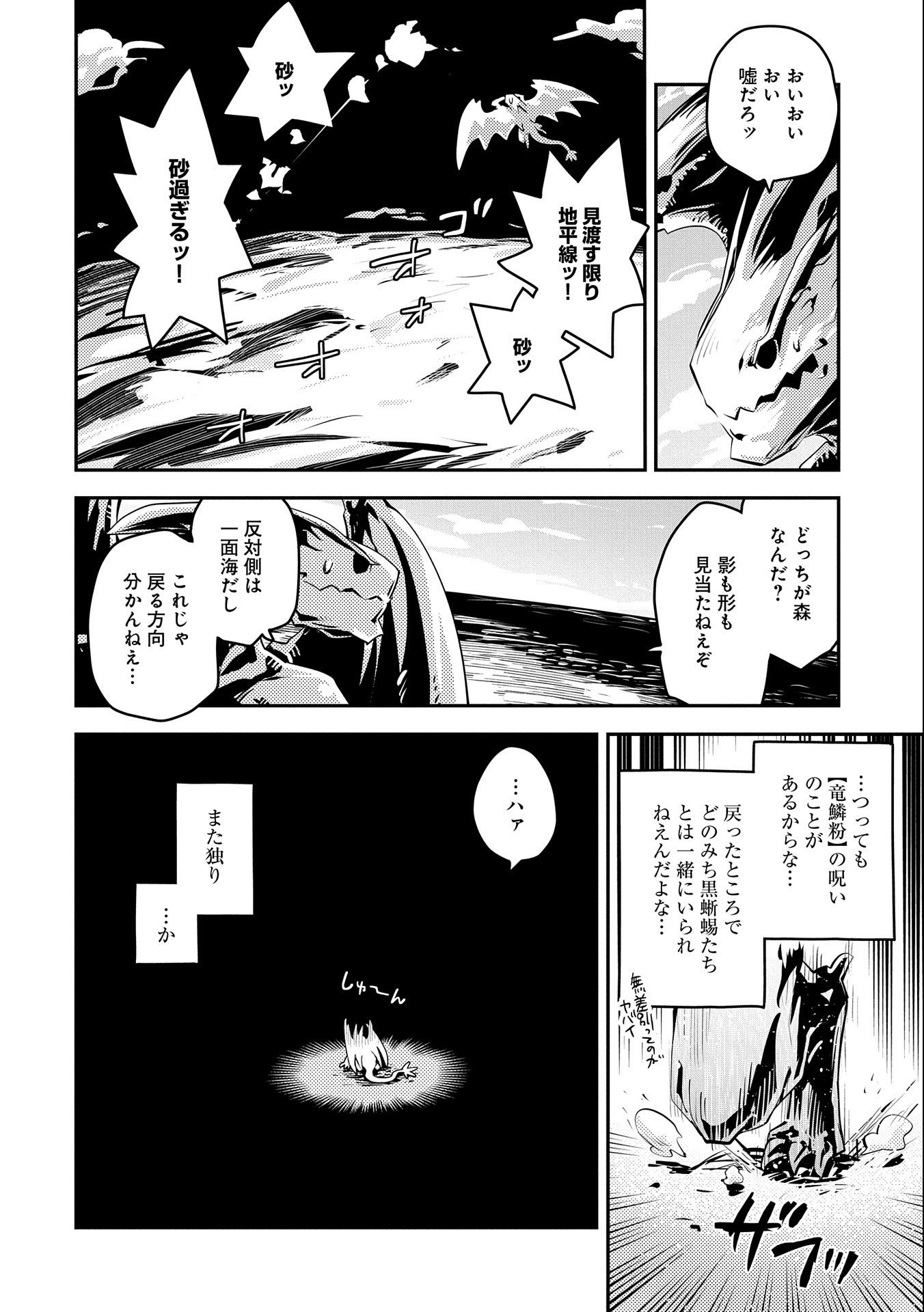 TENSEI SHITARA DRAGON NO TAMAGO DATTA - SAIKYOU IGAI MEZASA NEE - raw - Chapter 20 - https://jpdd.ccdd.to/JPDD/tenseishitaradragonnotamagodattasaikyouigaimezasanee/158087/tbasxmguq4w.jpg