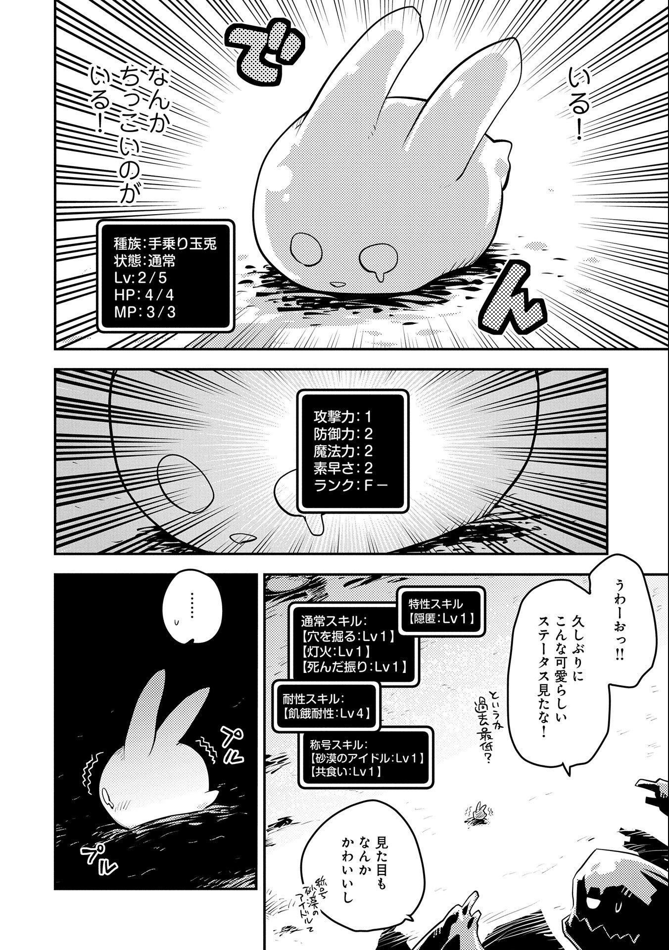 TENSEI SHITARA DRAGON NO TAMAGO DATTA - SAIKYOU IGAI MEZASA NEE - raw - Chapter 20 - https://jpdd.ccdd.to/JPDD/tenseishitaradragonnotamagodattasaikyouigaimezasanee/158087/tzbxbeuudh1.jpg