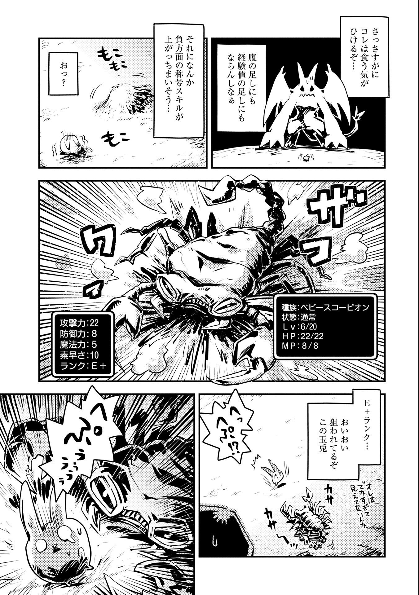 TENSEI SHITARA DRAGON NO TAMAGO DATTA - SAIKYOU IGAI MEZASA NEE - raw - Chapter 20 - https://jpdd.ccdd.to/JPDD/tenseishitaradragonnotamagodattasaikyouigaimezasanee/158087/z3dkal3jac1.jpg
