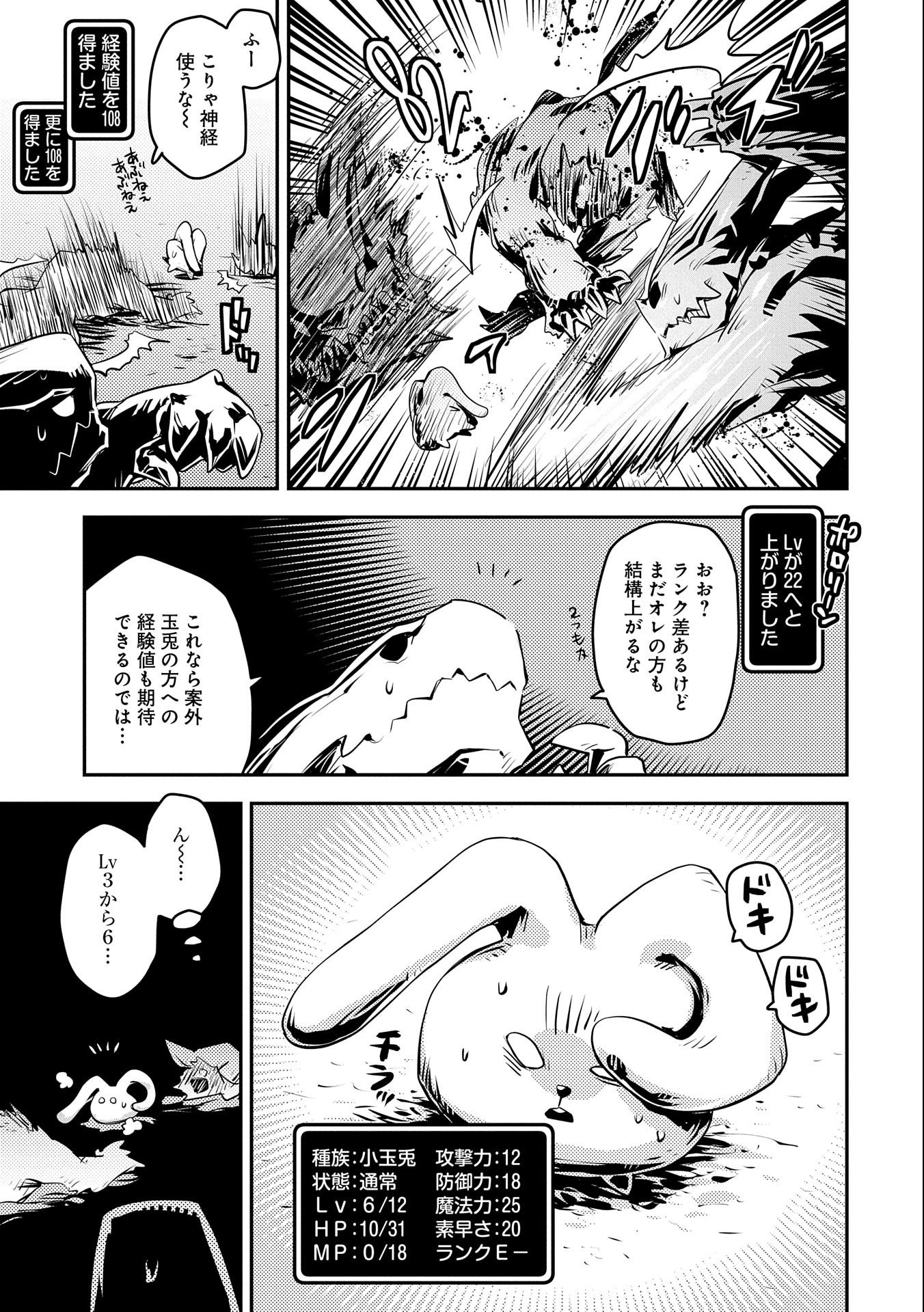 TENSEI SHITARA DRAGON NO TAMAGO DATTA - SAIKYOU IGAI MEZASA NEE - raw - Chapter 20.5 - https://jpdd.ccdd.to/JPDD/tenseishitaradragonnotamagodattasaikyouigaimezasanee/162727/5xo0chzbrke.jpg