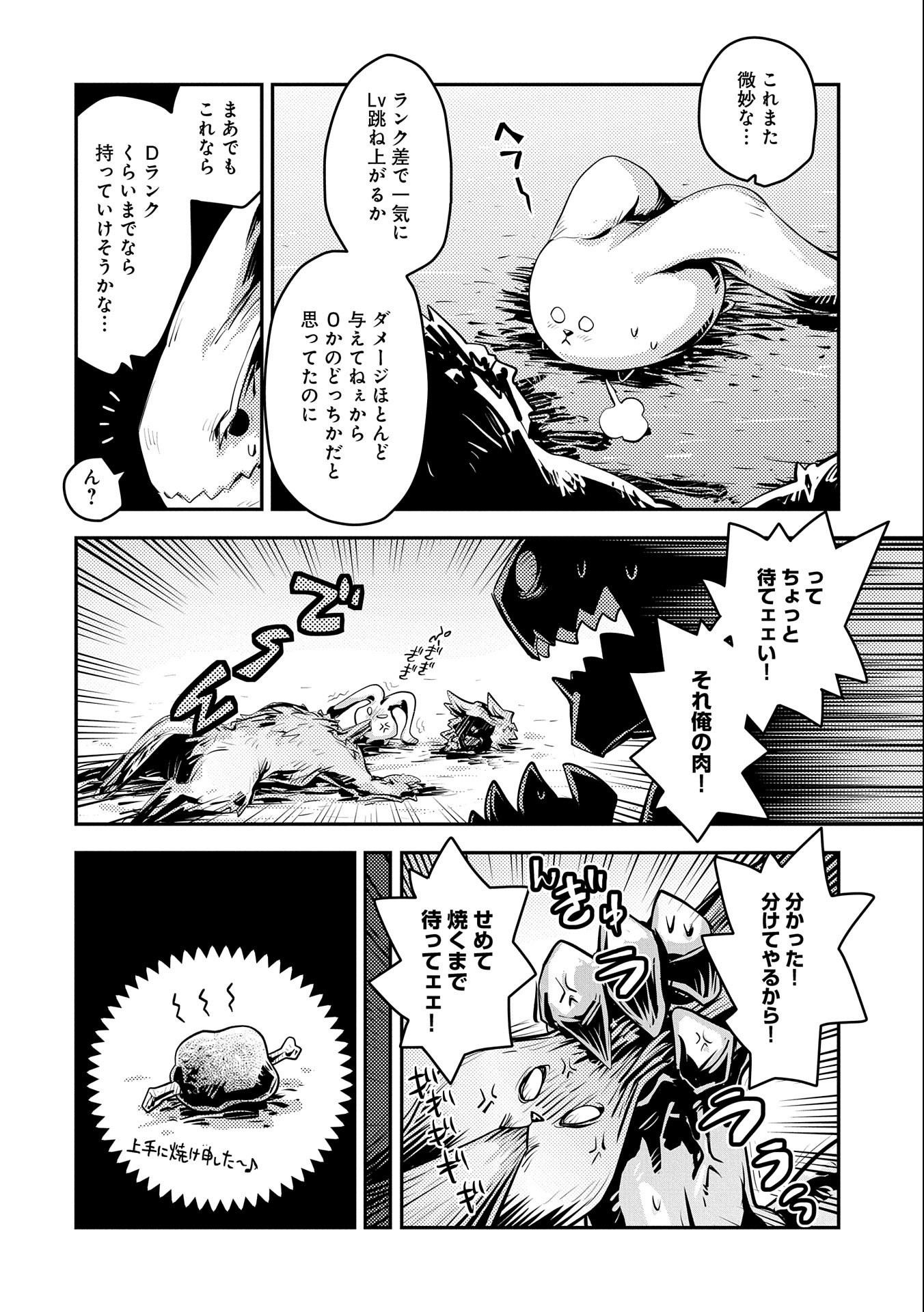 TENSEI SHITARA DRAGON NO TAMAGO DATTA - SAIKYOU IGAI MEZASA NEE - raw - Chapter 20.5 - https://jpdd.ccdd.to/JPDD/tenseishitaradragonnotamagodattasaikyouigaimezasanee/162727/koueafgyimv.jpg