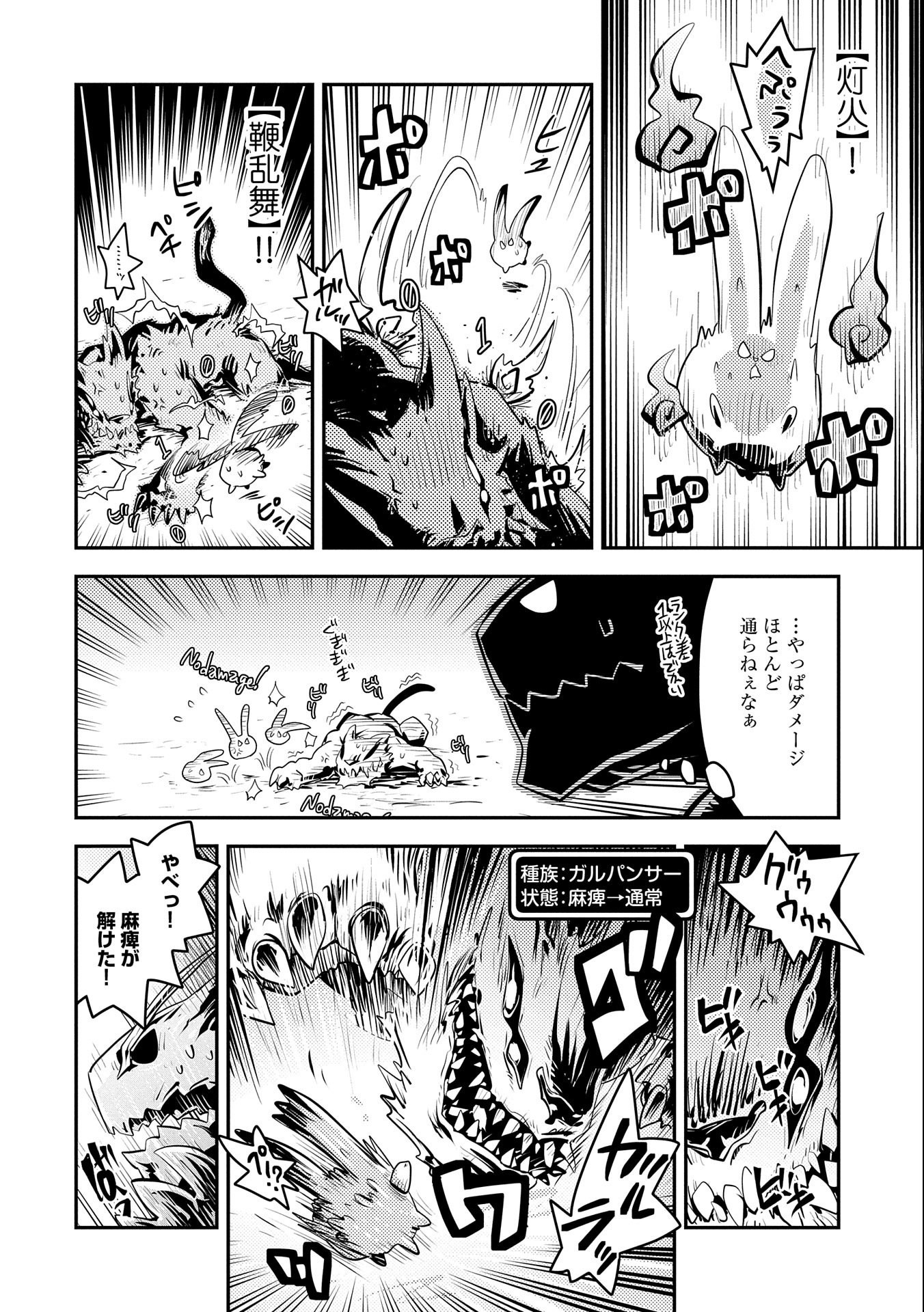 TENSEI SHITARA DRAGON NO TAMAGO DATTA - SAIKYOU IGAI MEZASA NEE - raw - Chapter 20.5 - https://jpdd.ccdd.to/JPDD/tenseishitaradragonnotamagodattasaikyouigaimezasanee/162727/nv1atlkpy1o.jpg