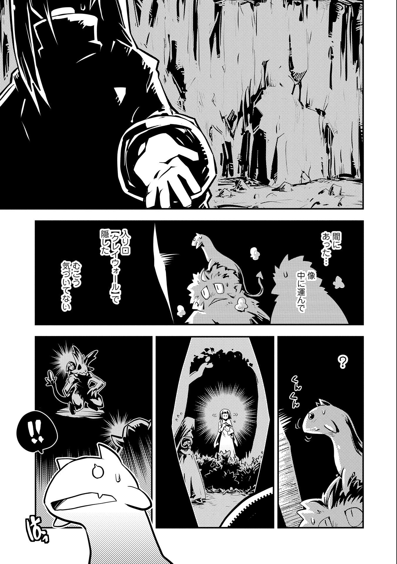 TENSEI SHITARA DRAGON NO TAMAGO DATTA - SAIKYOU IGAI MEZASA NEE - raw - Chapter 20.7 - https://jpdd.ccdd.to/JPDD/tenseishitaradragonnotamagodattasaikyouigaimezasanee/165658/31bbqan5ee1.jpg
