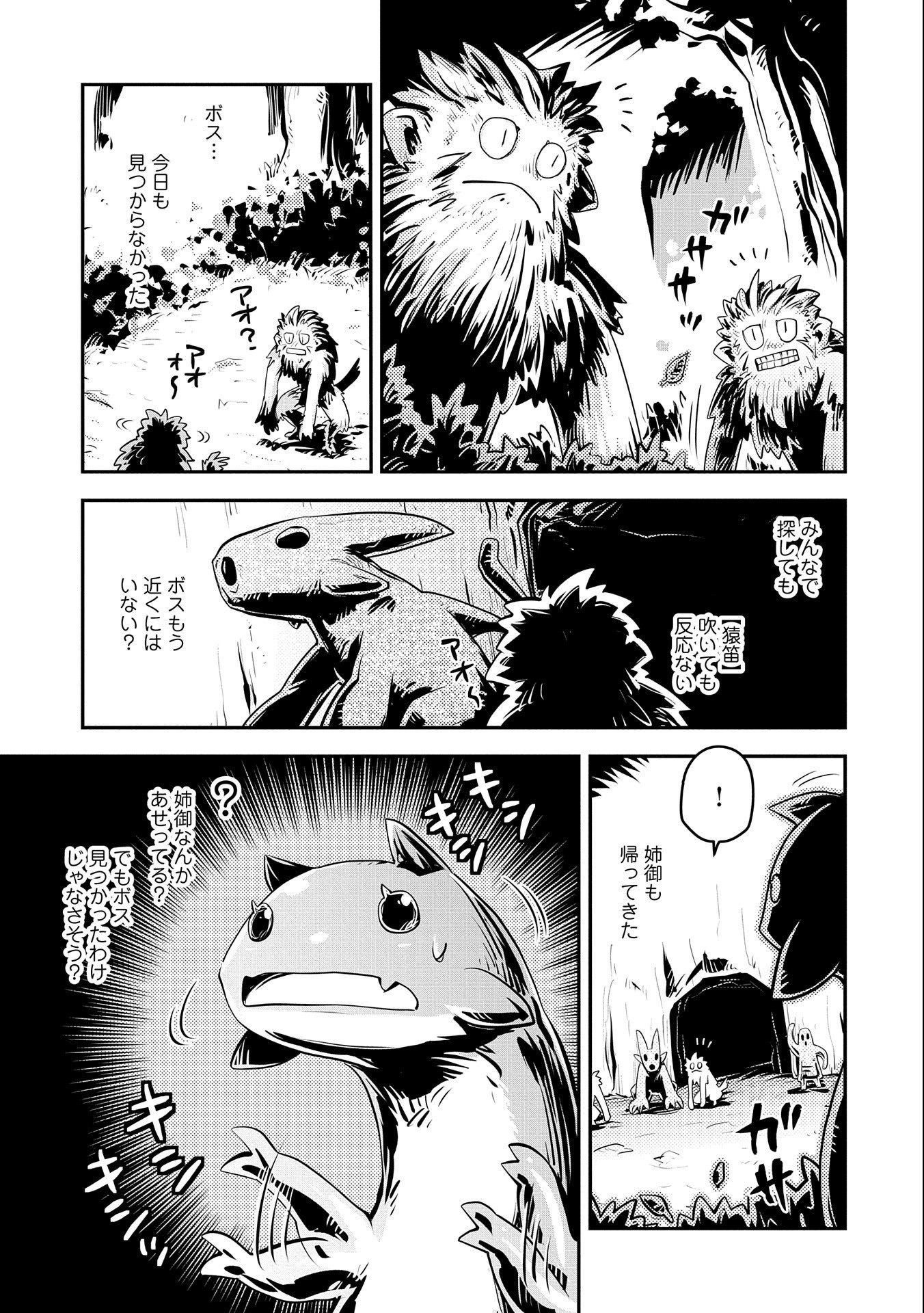 TENSEI SHITARA DRAGON NO TAMAGO DATTA - SAIKYOU IGAI MEZASA NEE - raw - Chapter 20.7 - https://jpdd.ccdd.to/JPDD/tenseishitaradragonnotamagodattasaikyouigaimezasanee/165658/3ko5vzqxgs3.jpg