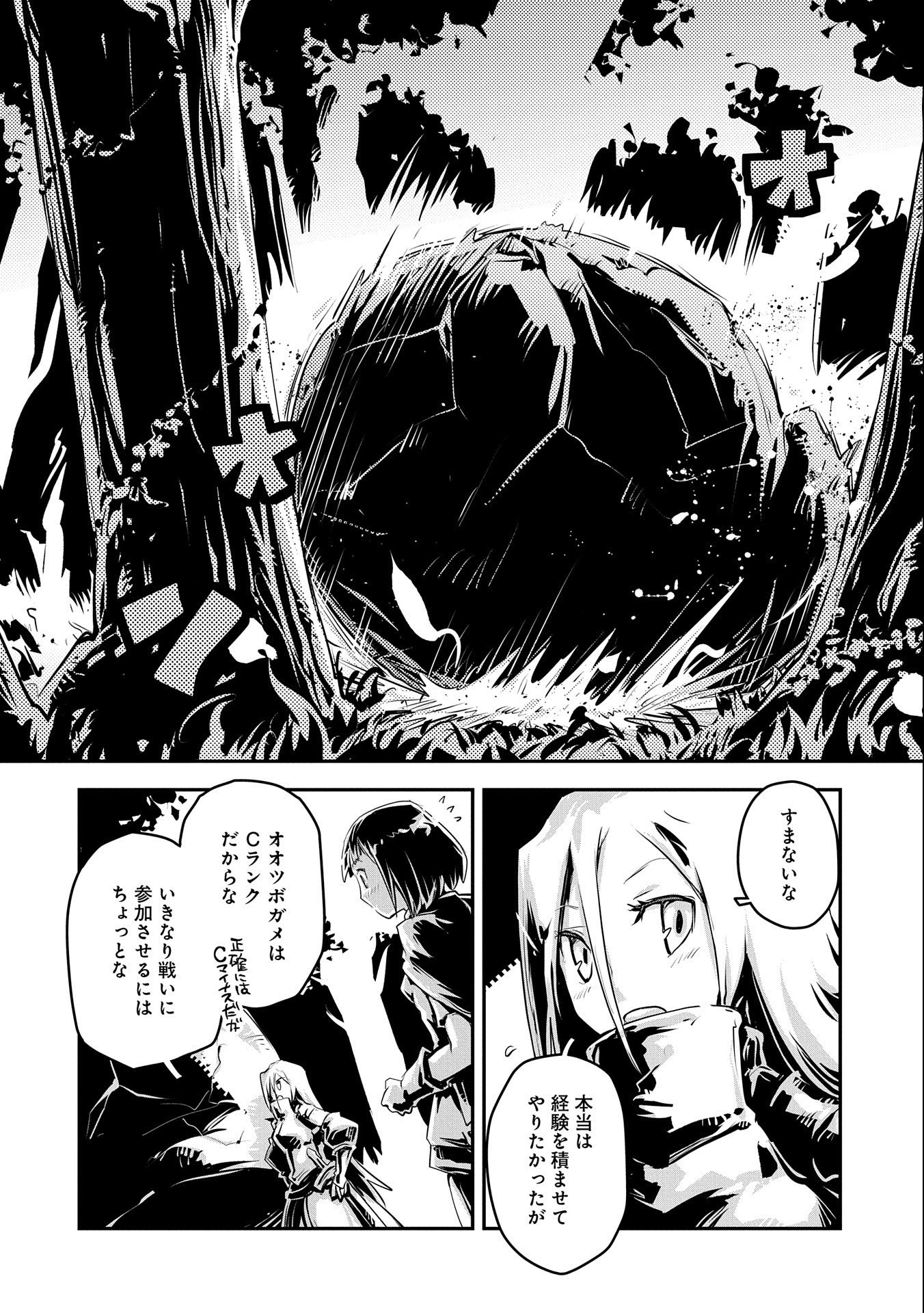 TENSEI SHITARA DRAGON NO TAMAGO DATTA - SAIKYOU IGAI MEZASA NEE - raw - Chapter 20.7 - https://jpdd.ccdd.to/JPDD/tenseishitaradragonnotamagodattasaikyouigaimezasanee/165658/a3xwovnsutn.jpg