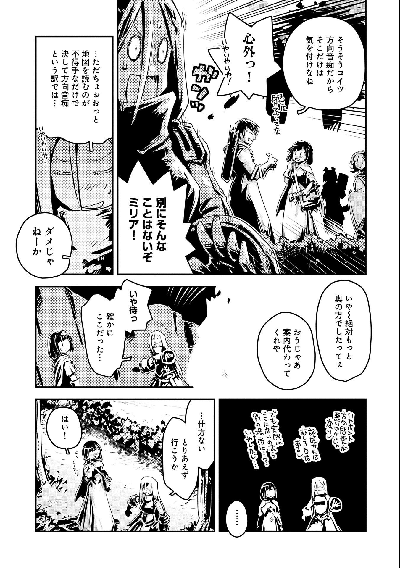 TENSEI SHITARA DRAGON NO TAMAGO DATTA - SAIKYOU IGAI MEZASA NEE - raw - Chapter 20.7 - https://jpdd.ccdd.to/JPDD/tenseishitaradragonnotamagodattasaikyouigaimezasanee/165658/aifa2vuaufi.jpg