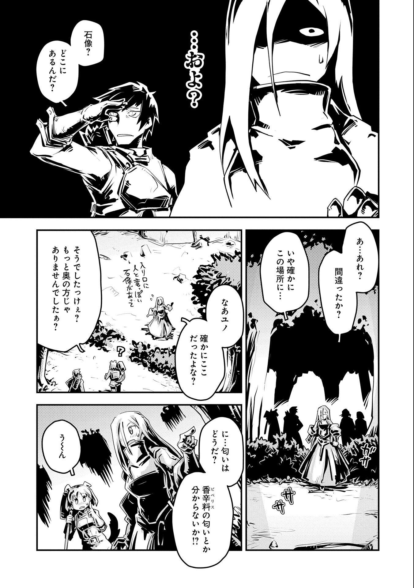 TENSEI SHITARA DRAGON NO TAMAGO DATTA - SAIKYOU IGAI MEZASA NEE - raw - Chapter 20.7 - https://jpdd.ccdd.to/JPDD/tenseishitaradragonnotamagodattasaikyouigaimezasanee/165658/b5rbm02a1ho.jpg