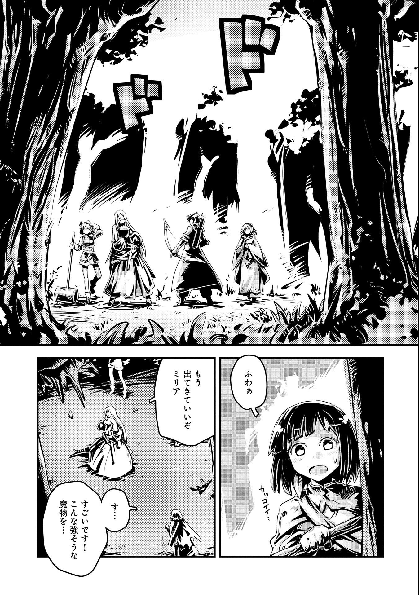 TENSEI SHITARA DRAGON NO TAMAGO DATTA - SAIKYOU IGAI MEZASA NEE - raw - Chapter 20.7 - https://jpdd.ccdd.to/JPDD/tenseishitaradragonnotamagodattasaikyouigaimezasanee/165658/fwn324cnzvg.jpg