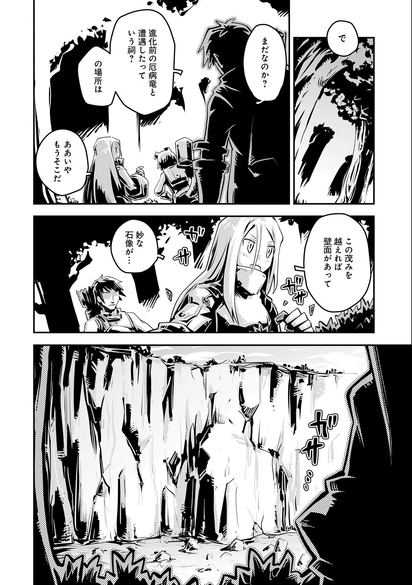 TENSEI SHITARA DRAGON NO TAMAGO DATTA - SAIKYOU IGAI MEZASA NEE - raw - Chapter 20.7 - https://jpdd.ccdd.to/JPDD/tenseishitaradragonnotamagodattasaikyouigaimezasanee/165658/hkpwq3himis.jpg