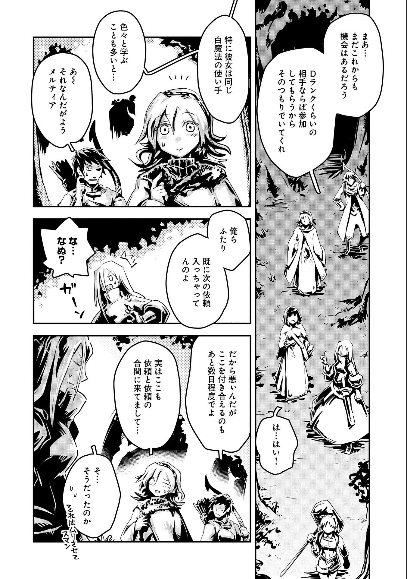 TENSEI SHITARA DRAGON NO TAMAGO DATTA - SAIKYOU IGAI MEZASA NEE - raw - Chapter 20.7 - https://jpdd.ccdd.to/JPDD/tenseishitaradragonnotamagodattasaikyouigaimezasanee/165658/k1ztmqt2aqe.jpg