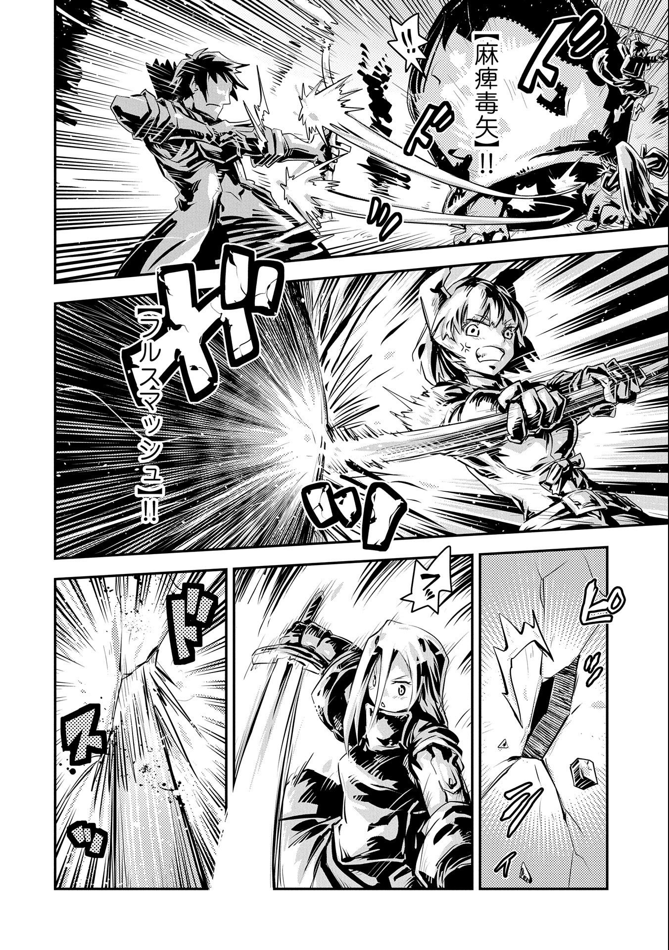 TENSEI SHITARA DRAGON NO TAMAGO DATTA - SAIKYOU IGAI MEZASA NEE - raw - Chapter 20.7 - https://jpdd.ccdd.to/JPDD/tenseishitaradragonnotamagodattasaikyouigaimezasanee/165658/mgba5vq0zjj.jpg