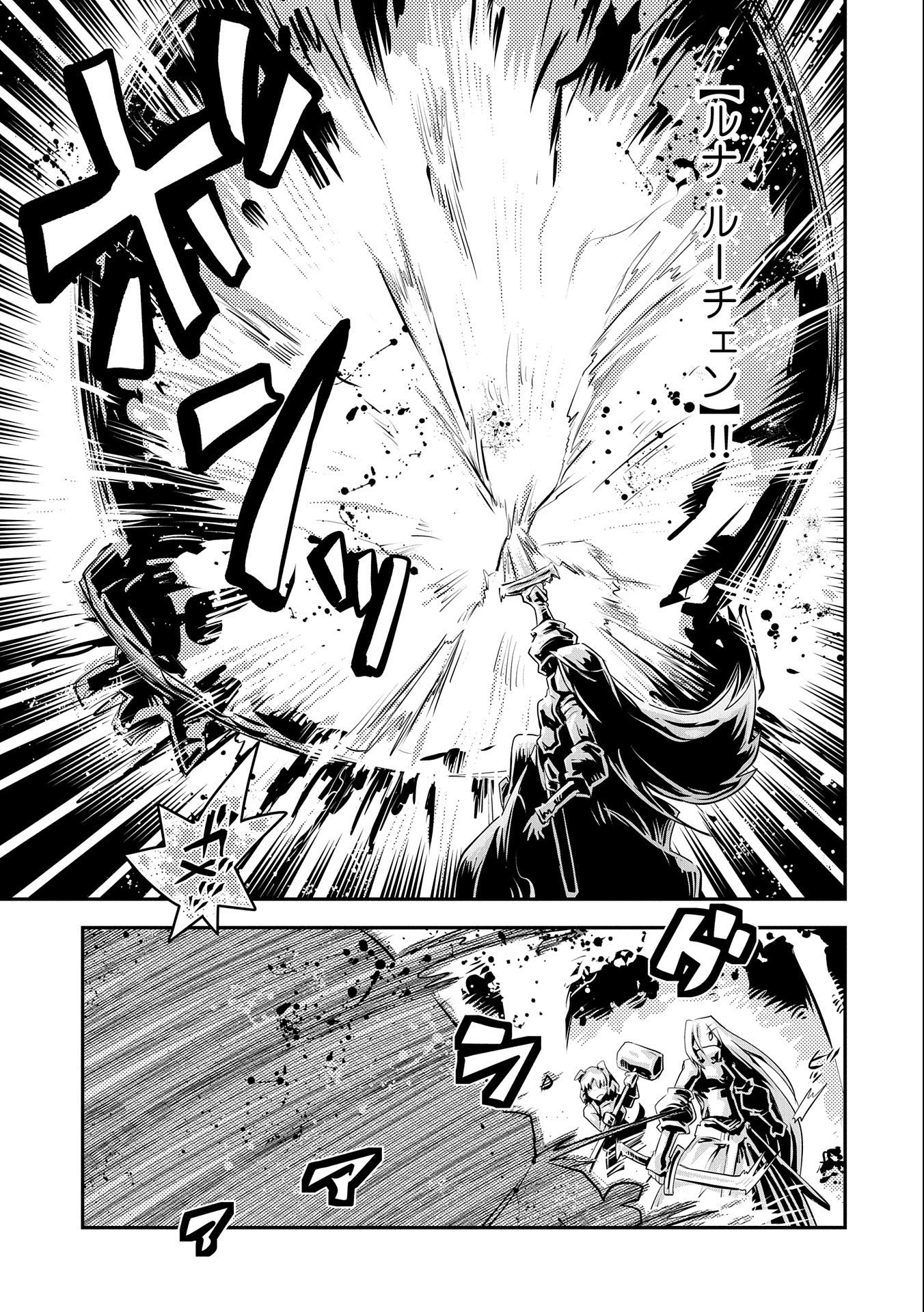 TENSEI SHITARA DRAGON NO TAMAGO DATTA - SAIKYOU IGAI MEZASA NEE - raw - Chapter 20.7 - https://jpdd.ccdd.to/JPDD/tenseishitaradragonnotamagodattasaikyouigaimezasanee/165658/mz42ubplute.jpg
