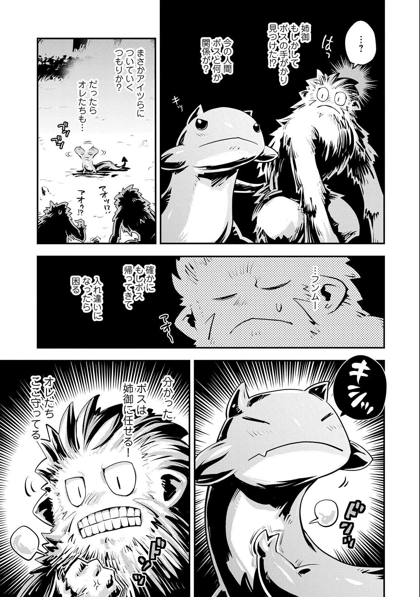 TENSEI SHITARA DRAGON NO TAMAGO DATTA - SAIKYOU IGAI MEZASA NEE - raw - Chapter 20.7 - https://jpdd.ccdd.to/JPDD/tenseishitaradragonnotamagodattasaikyouigaimezasanee/165658/qo5d0oibfta.jpg