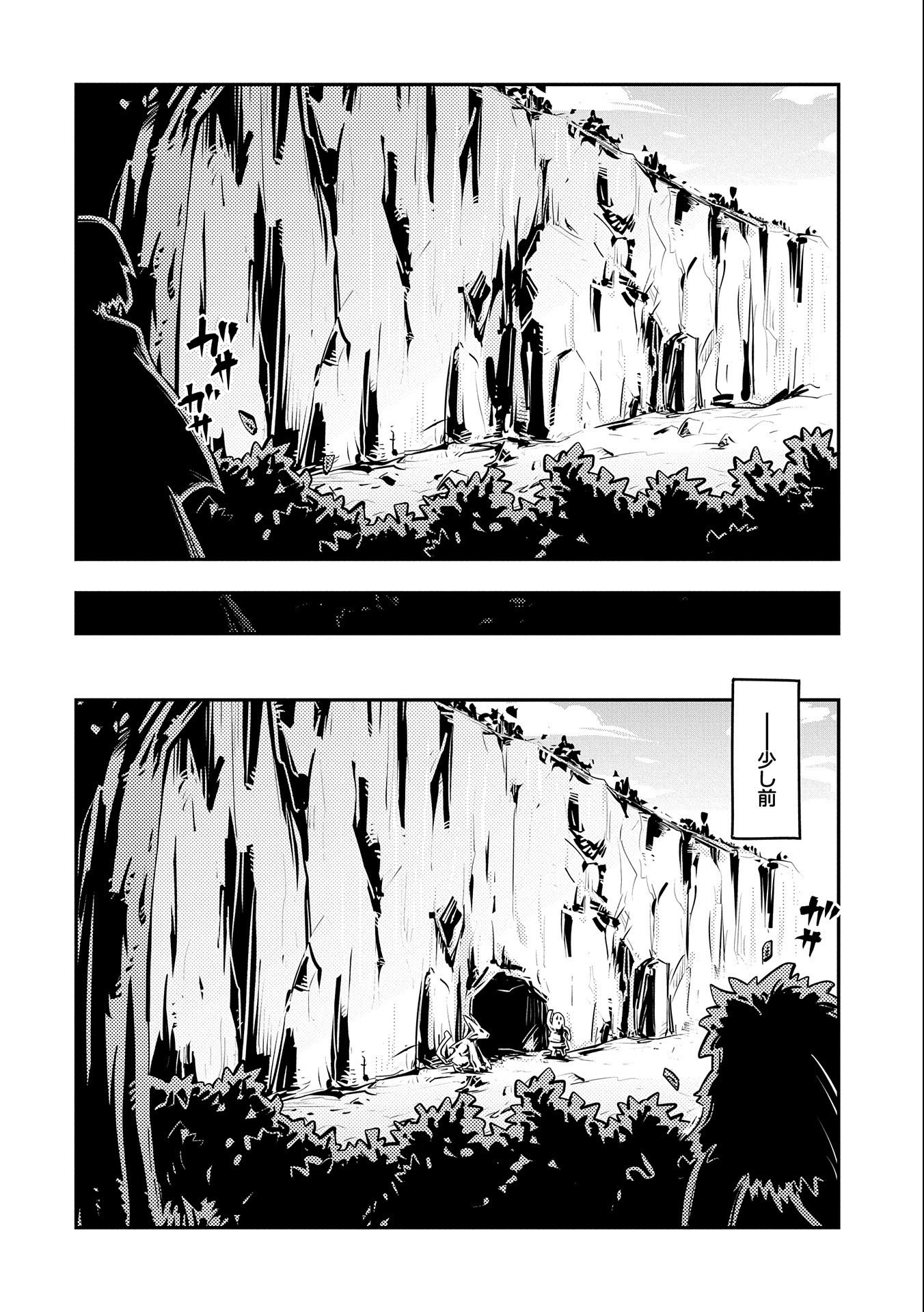 TENSEI SHITARA DRAGON NO TAMAGO DATTA - SAIKYOU IGAI MEZASA NEE - raw - Chapter 20.7 - https://jpdd.ccdd.to/JPDD/tenseishitaradragonnotamagodattasaikyouigaimezasanee/165658/v0hfqd3kvfo.jpg