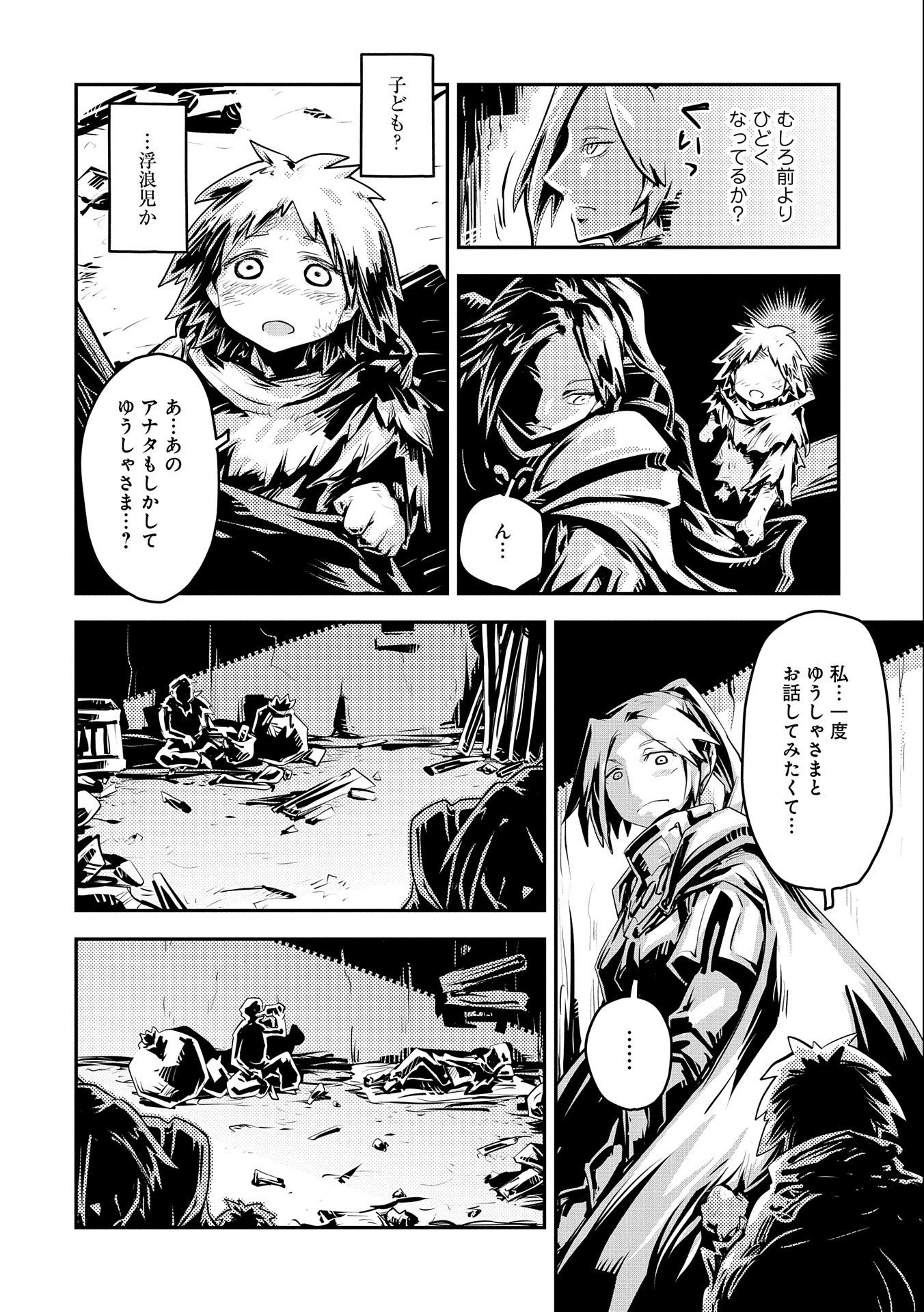 TENSEI SHITARA DRAGON NO TAMAGO DATTA - SAIKYOU IGAI MEZASA NEE - raw - Chapter 21 - https://jpdd.ccdd.to/JPDD/tenseishitaradragonnotamagodattasaikyouigaimezasanee/168655/0hsuj1g5pbc.jpg