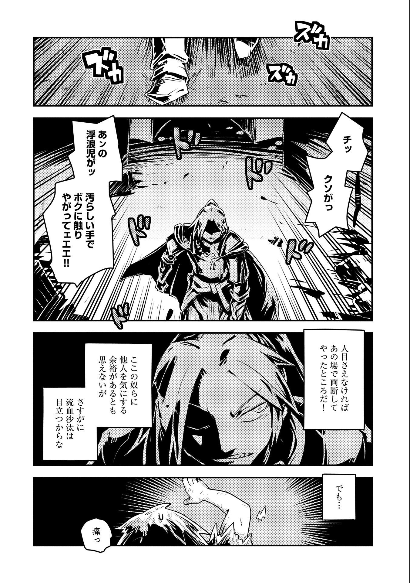 TENSEI SHITARA DRAGON NO TAMAGO DATTA - SAIKYOU IGAI MEZASA NEE - raw - Chapter 21 - https://jpdd.ccdd.to/JPDD/tenseishitaradragonnotamagodattasaikyouigaimezasanee/168655/4fy3pmwlxpq.jpg