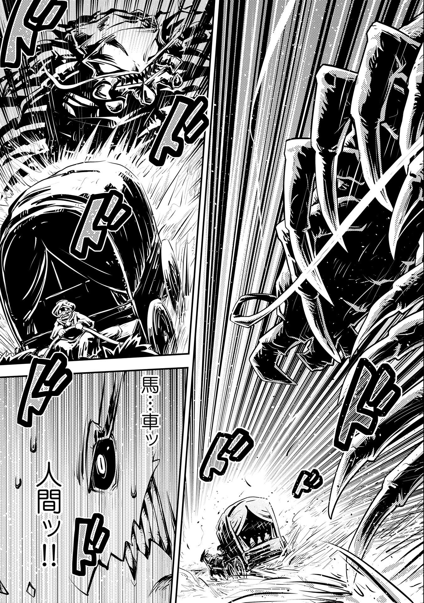 TENSEI SHITARA DRAGON NO TAMAGO DATTA - SAIKYOU IGAI MEZASA NEE - raw - Chapter 21 - https://jpdd.ccdd.to/JPDD/tenseishitaradragonnotamagodattasaikyouigaimezasanee/168655/4hc2bqa4cpo.jpg
