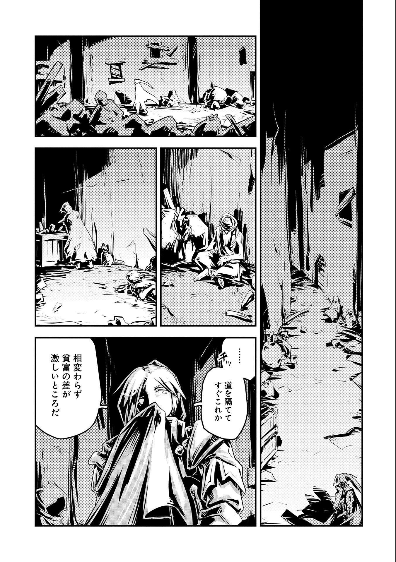 TENSEI SHITARA DRAGON NO TAMAGO DATTA - SAIKYOU IGAI MEZASA NEE - raw - Chapter 21 - https://jpdd.ccdd.to/JPDD/tenseishitaradragonnotamagodattasaikyouigaimezasanee/168655/52ldtu0mbpj.jpg