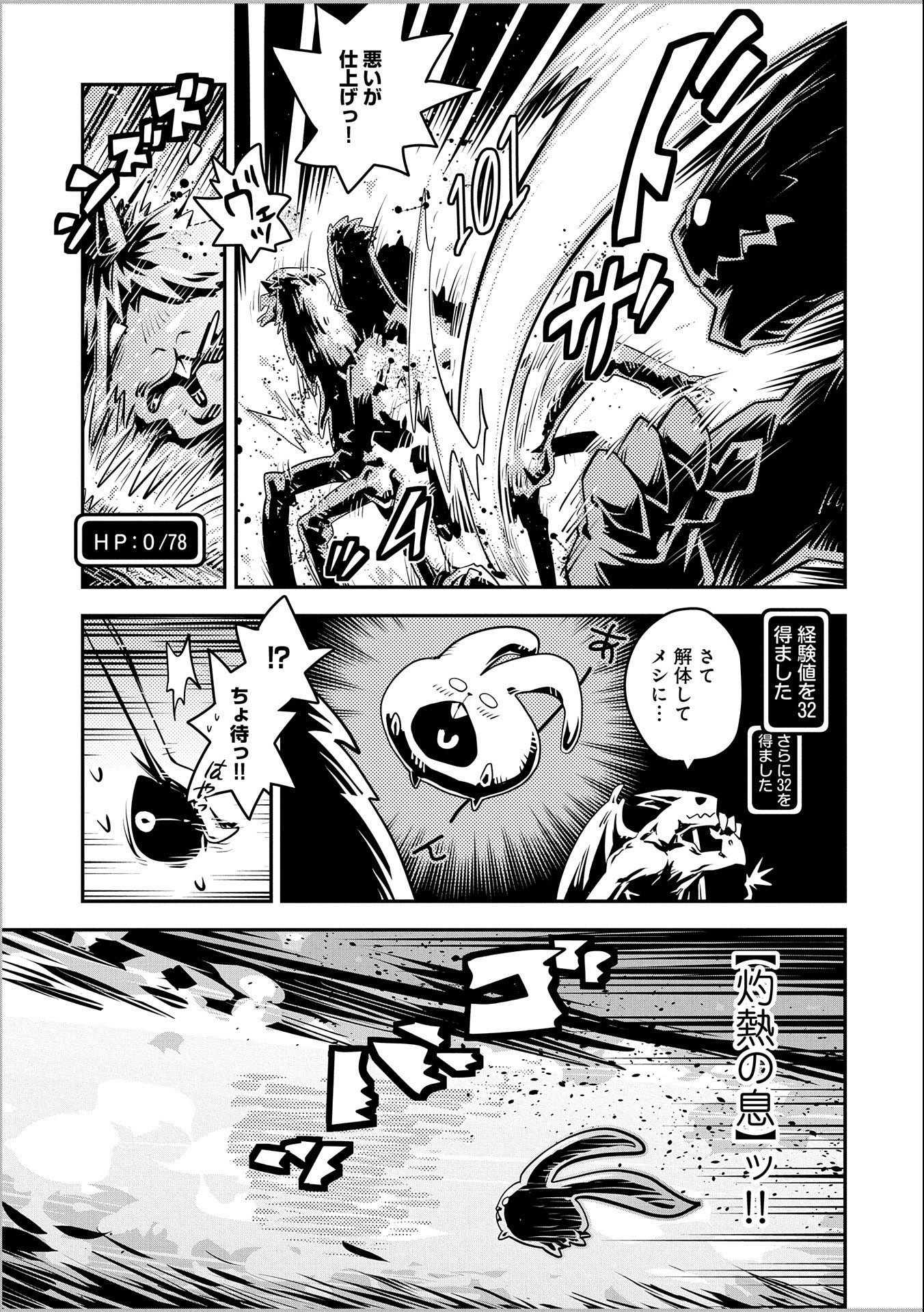 TENSEI SHITARA DRAGON NO TAMAGO DATTA - SAIKYOU IGAI MEZASA NEE - raw - Chapter 21 - https://jpdd.ccdd.to/JPDD/tenseishitaradragonnotamagodattasaikyouigaimezasanee/168655/doo3t543uhy.jpg