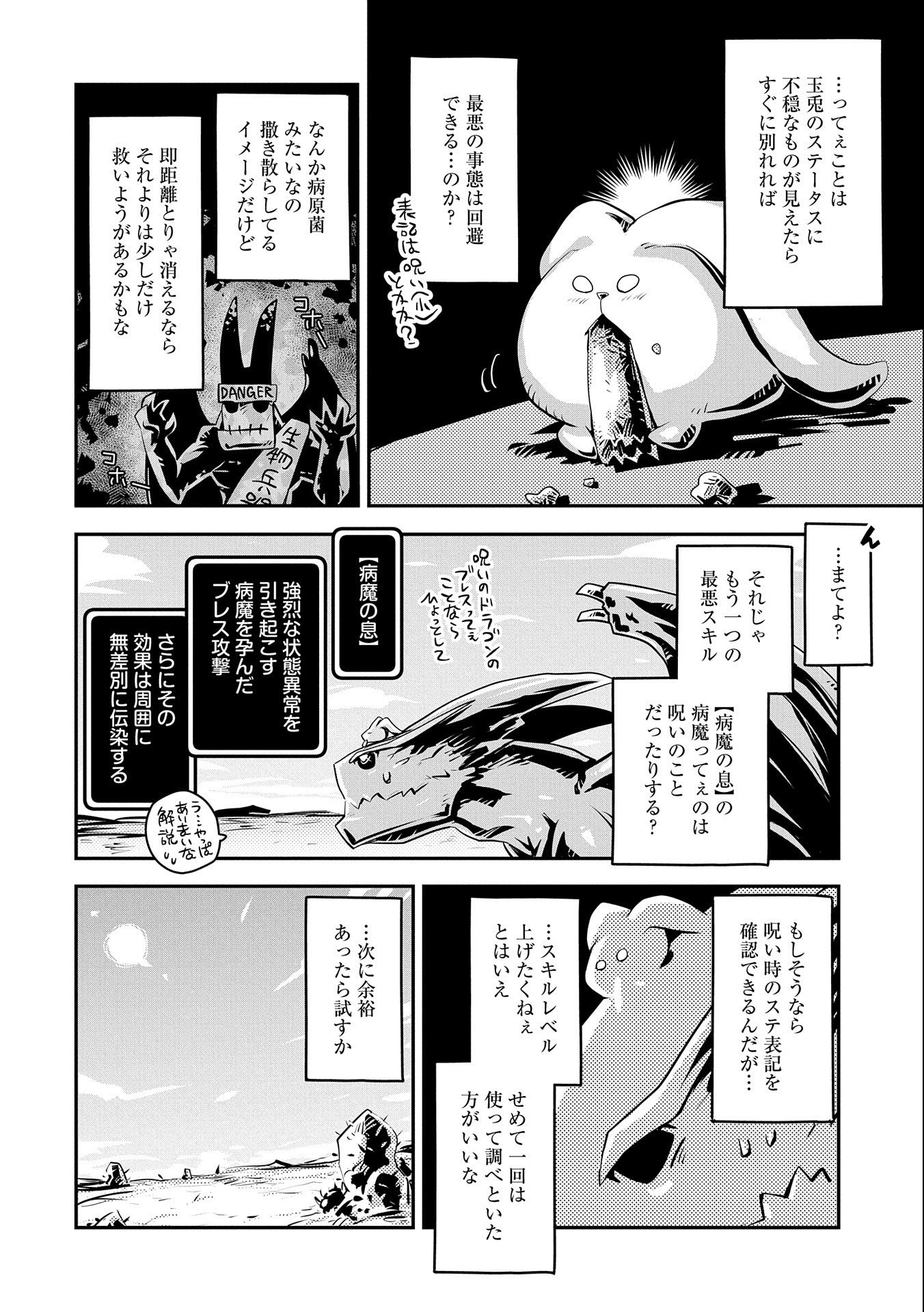 TENSEI SHITARA DRAGON NO TAMAGO DATTA - SAIKYOU IGAI MEZASA NEE - raw - Chapter 21 - https://jpdd.ccdd.to/JPDD/tenseishitaradragonnotamagodattasaikyouigaimezasanee/168655/e0yovrtwz5d.jpg