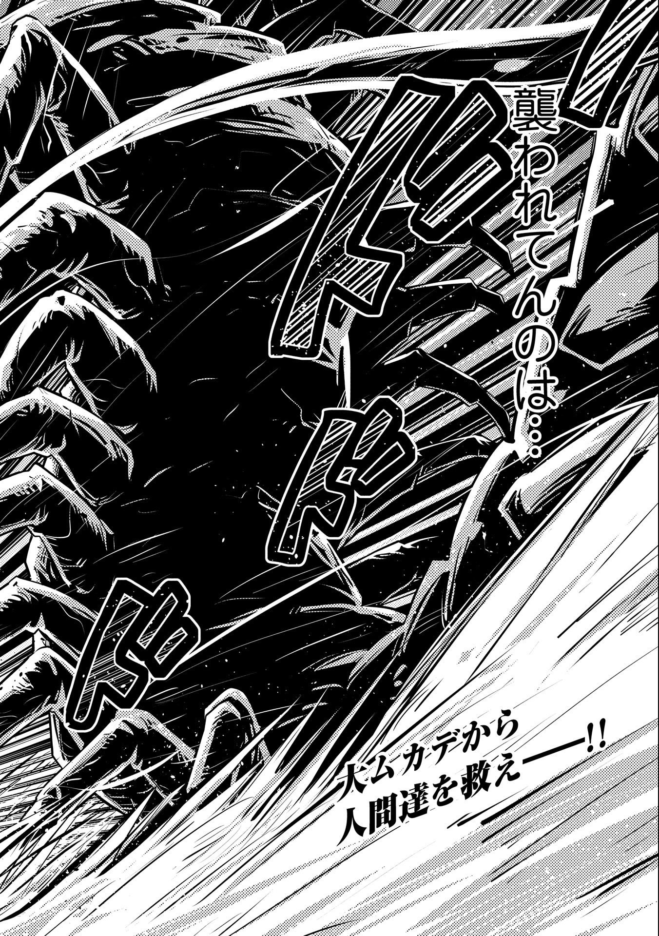 TENSEI SHITARA DRAGON NO TAMAGO DATTA - SAIKYOU IGAI MEZASA NEE - raw - Chapter 21 - https://jpdd.ccdd.to/JPDD/tenseishitaradragonnotamagodattasaikyouigaimezasanee/168655/htxeo0vy53h.jpg