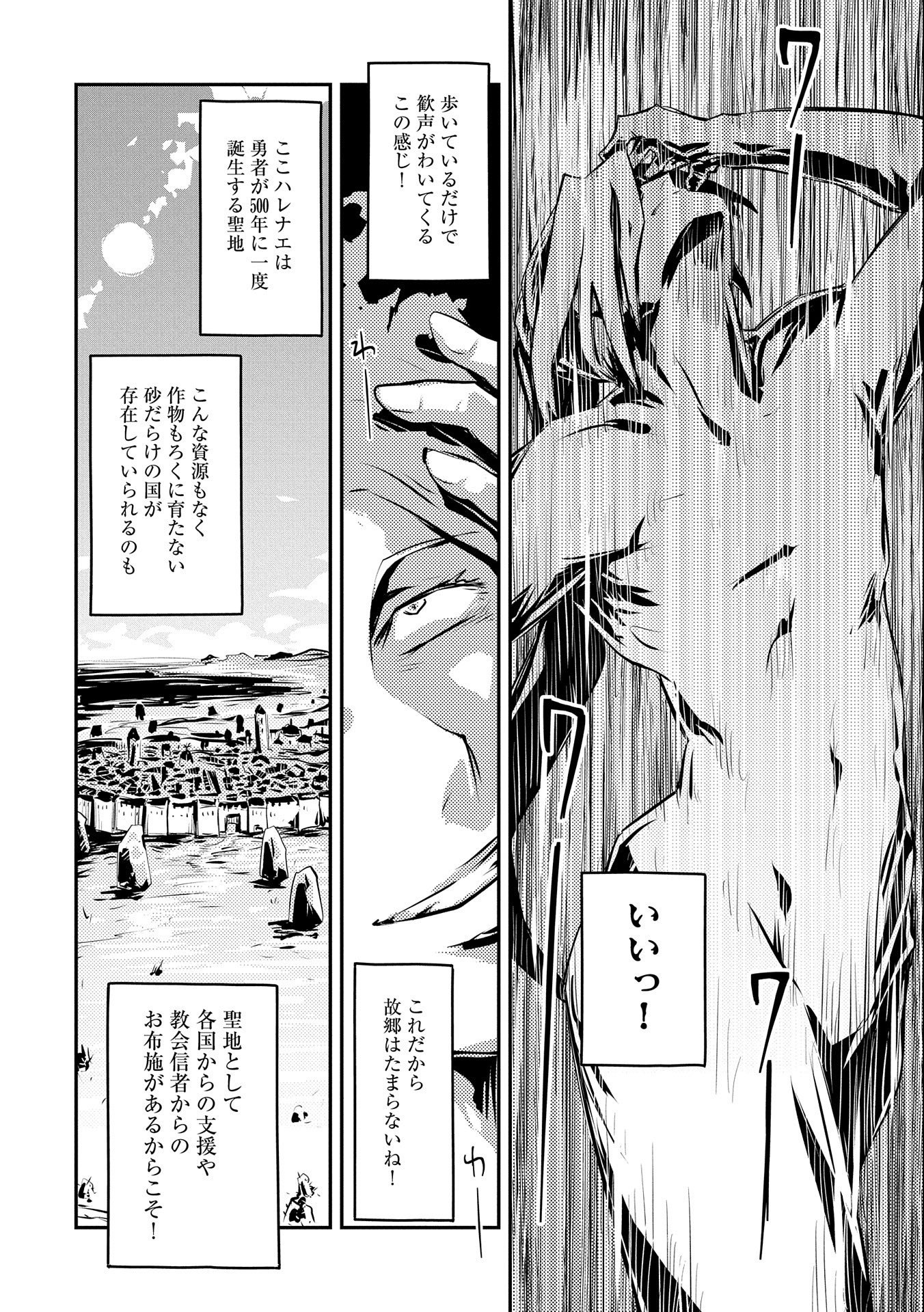 TENSEI SHITARA DRAGON NO TAMAGO DATTA - SAIKYOU IGAI MEZASA NEE - raw - Chapter 21 - https://jpdd.ccdd.to/JPDD/tenseishitaradragonnotamagodattasaikyouigaimezasanee/168655/kbpr0thpd1u.jpg