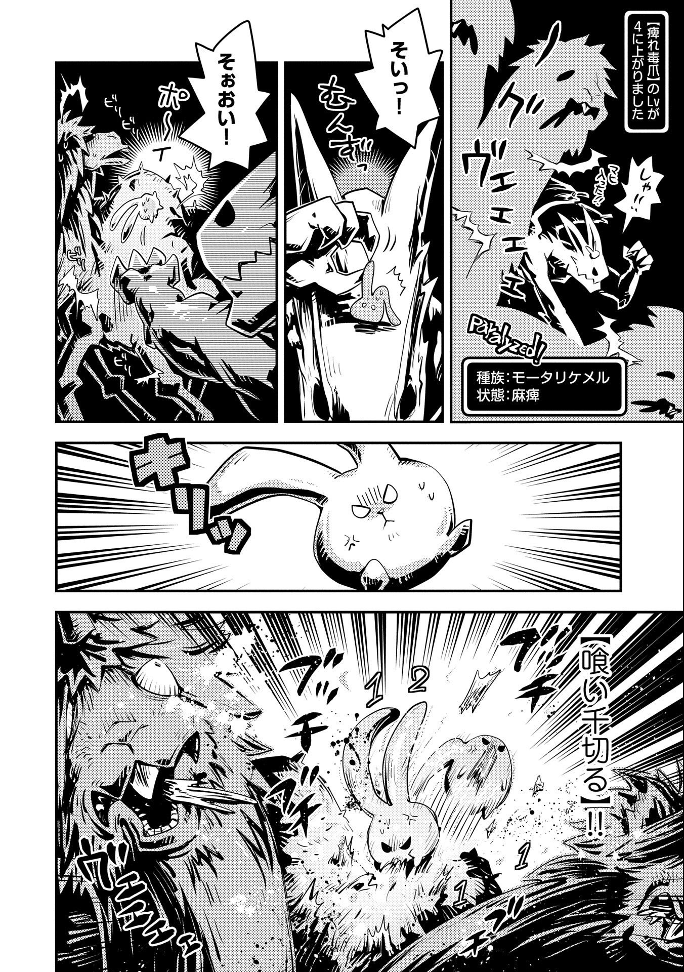 TENSEI SHITARA DRAGON NO TAMAGO DATTA - SAIKYOU IGAI MEZASA NEE - raw - Chapter 21 - https://jpdd.ccdd.to/JPDD/tenseishitaradragonnotamagodattasaikyouigaimezasanee/168655/l13ijqbrk1w.jpg