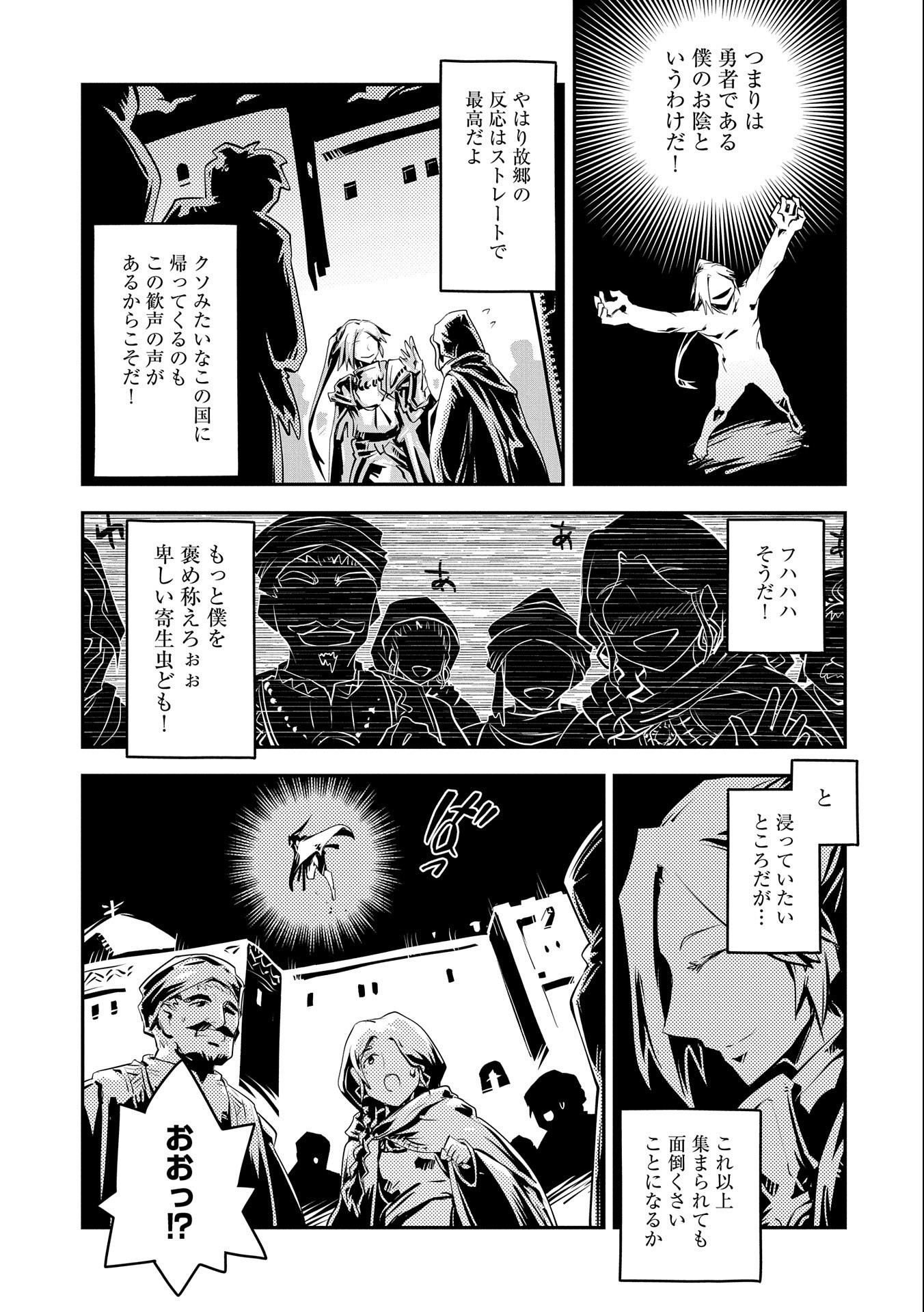 TENSEI SHITARA DRAGON NO TAMAGO DATTA - SAIKYOU IGAI MEZASA NEE - raw - Chapter 21 - https://jpdd.ccdd.to/JPDD/tenseishitaradragonnotamagodattasaikyouigaimezasanee/168655/ngi2s4i2tju.jpg