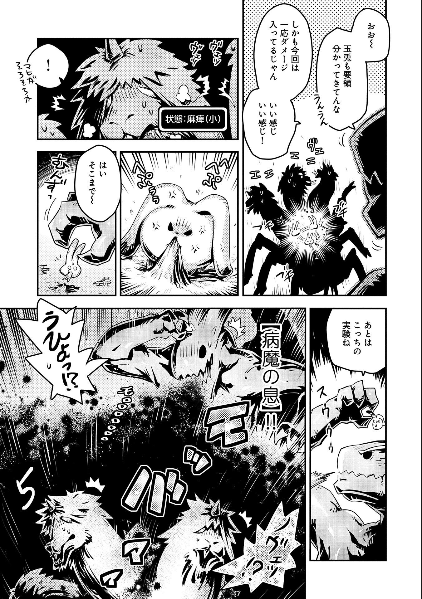 TENSEI SHITARA DRAGON NO TAMAGO DATTA - SAIKYOU IGAI MEZASA NEE - raw - Chapter 21 - https://jpdd.ccdd.to/JPDD/tenseishitaradragonnotamagodattasaikyouigaimezasanee/168655/o0dnccjwyk0.jpg