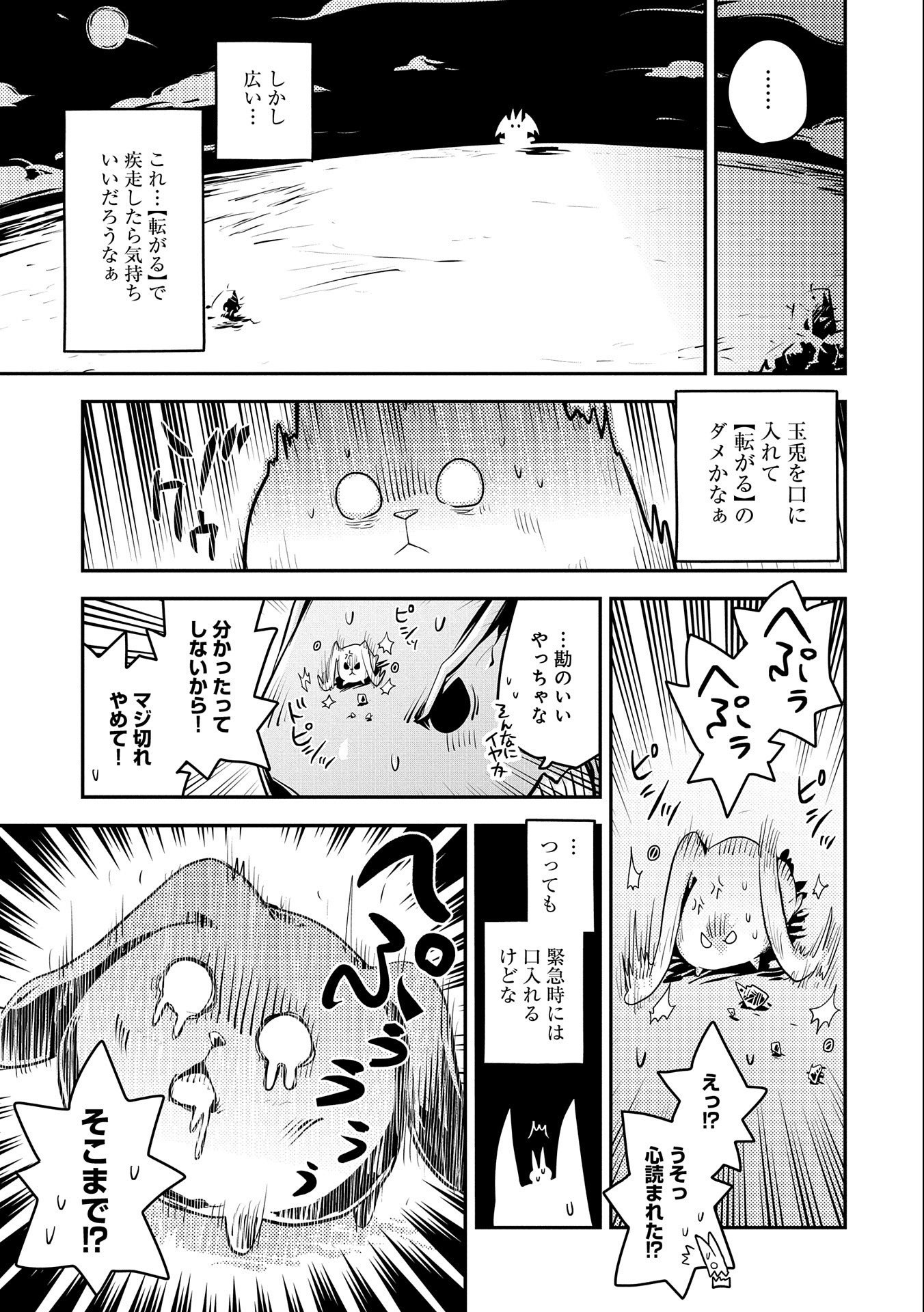 TENSEI SHITARA DRAGON NO TAMAGO DATTA - SAIKYOU IGAI MEZASA NEE - raw - Chapter 21 - https://jpdd.ccdd.to/JPDD/tenseishitaradragonnotamagodattasaikyouigaimezasanee/168655/tkxk5oirkps.jpg
