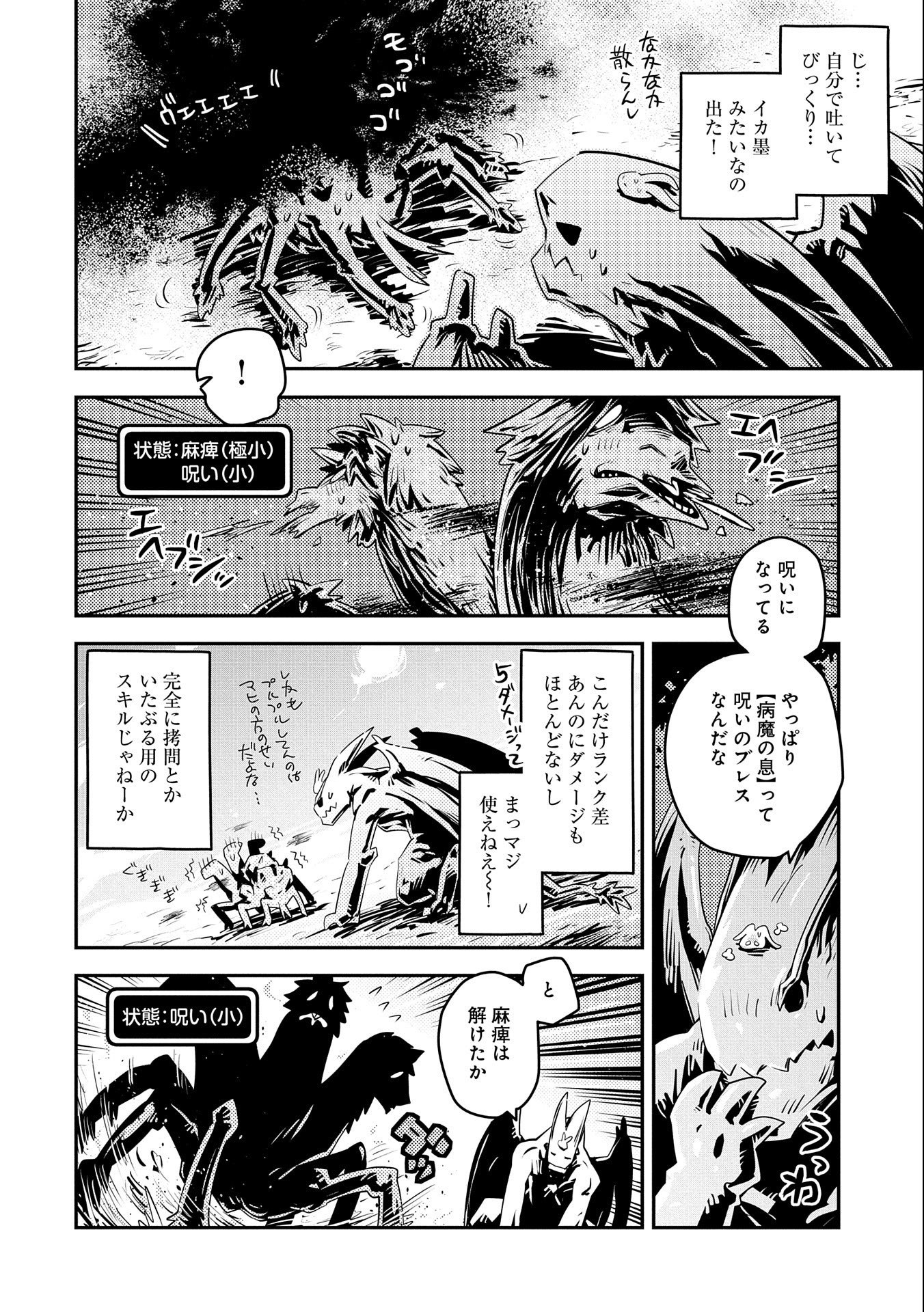 TENSEI SHITARA DRAGON NO TAMAGO DATTA - SAIKYOU IGAI MEZASA NEE - raw - Chapter 21 - https://jpdd.ccdd.to/JPDD/tenseishitaradragonnotamagodattasaikyouigaimezasanee/168655/tmruknpxucl.jpg