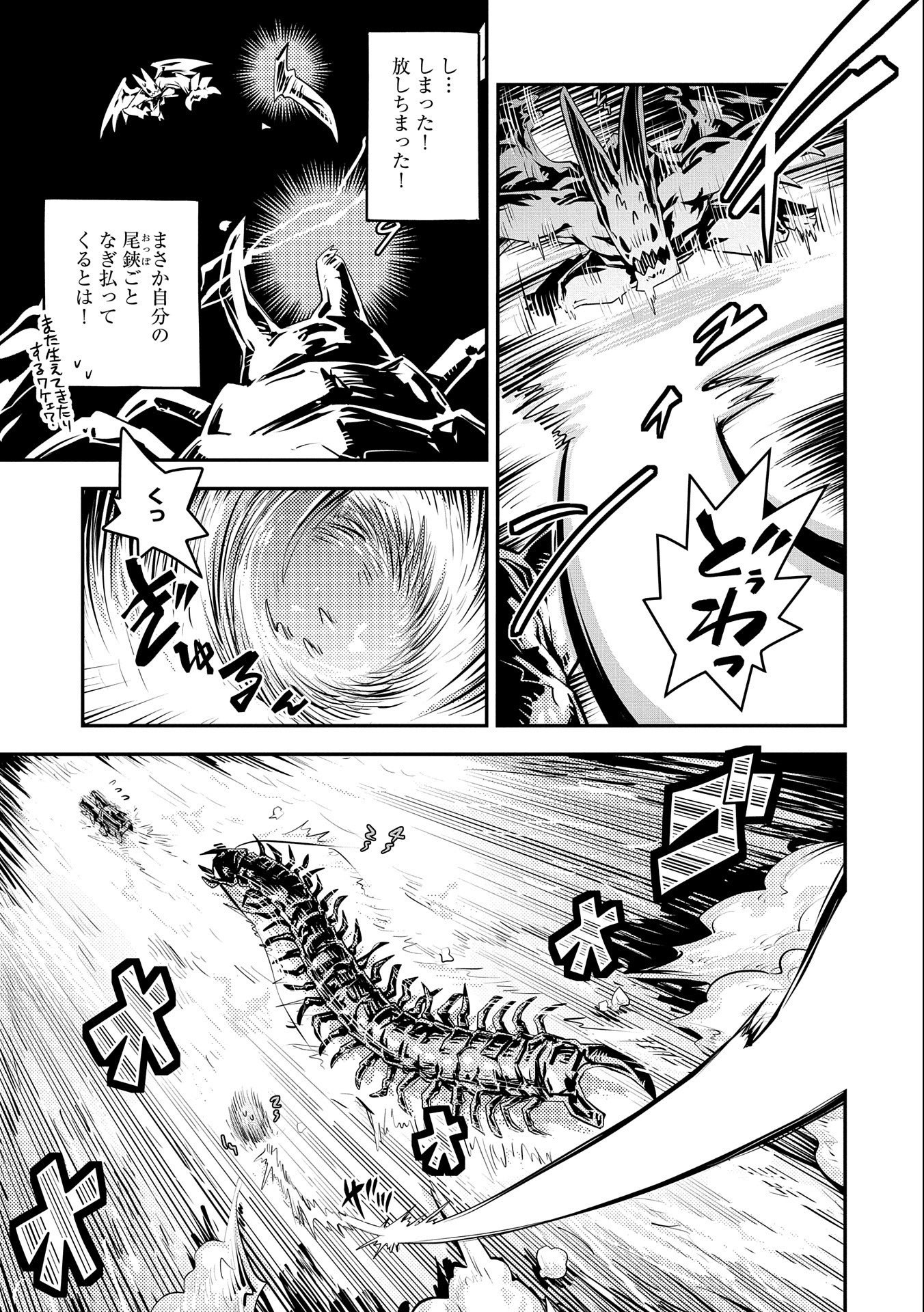 TENSEI SHITARA DRAGON NO TAMAGO DATTA - SAIKYOU IGAI MEZASA NEE - raw - Chapter 22 - https://jpdd.ccdd.to/JPDD/tenseishitaradragonnotamagodattasaikyouigaimezasanee/172747/3qesoyxfhtc.jpg