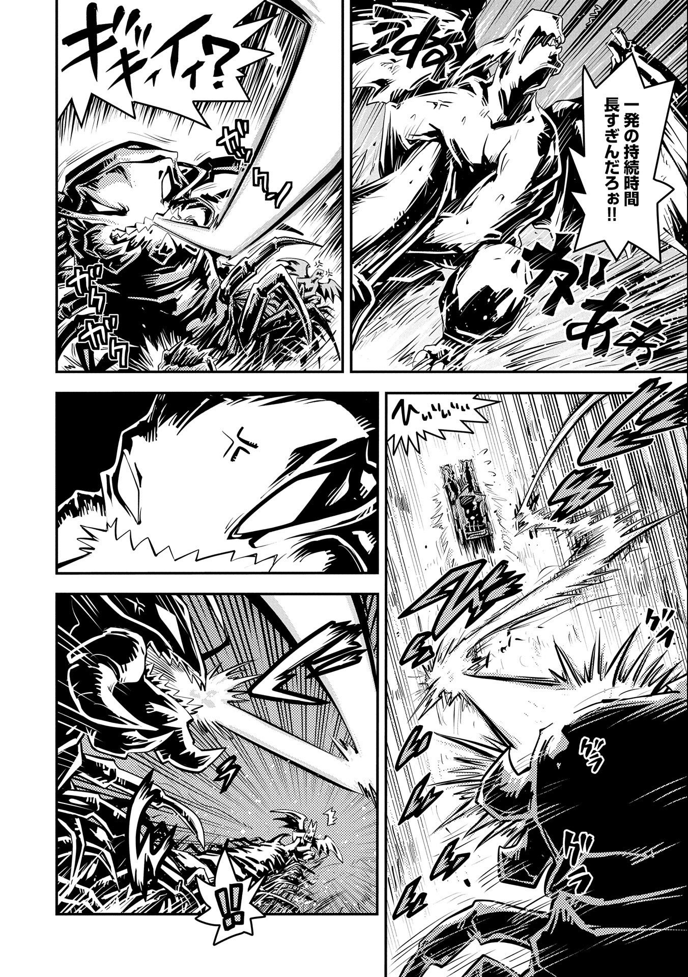 TENSEI SHITARA DRAGON NO TAMAGO DATTA - SAIKYOU IGAI MEZASA NEE - raw - Chapter 22 - https://jpdd.ccdd.to/JPDD/tenseishitaradragonnotamagodattasaikyouigaimezasanee/172747/44ck2fjcjxd.jpg