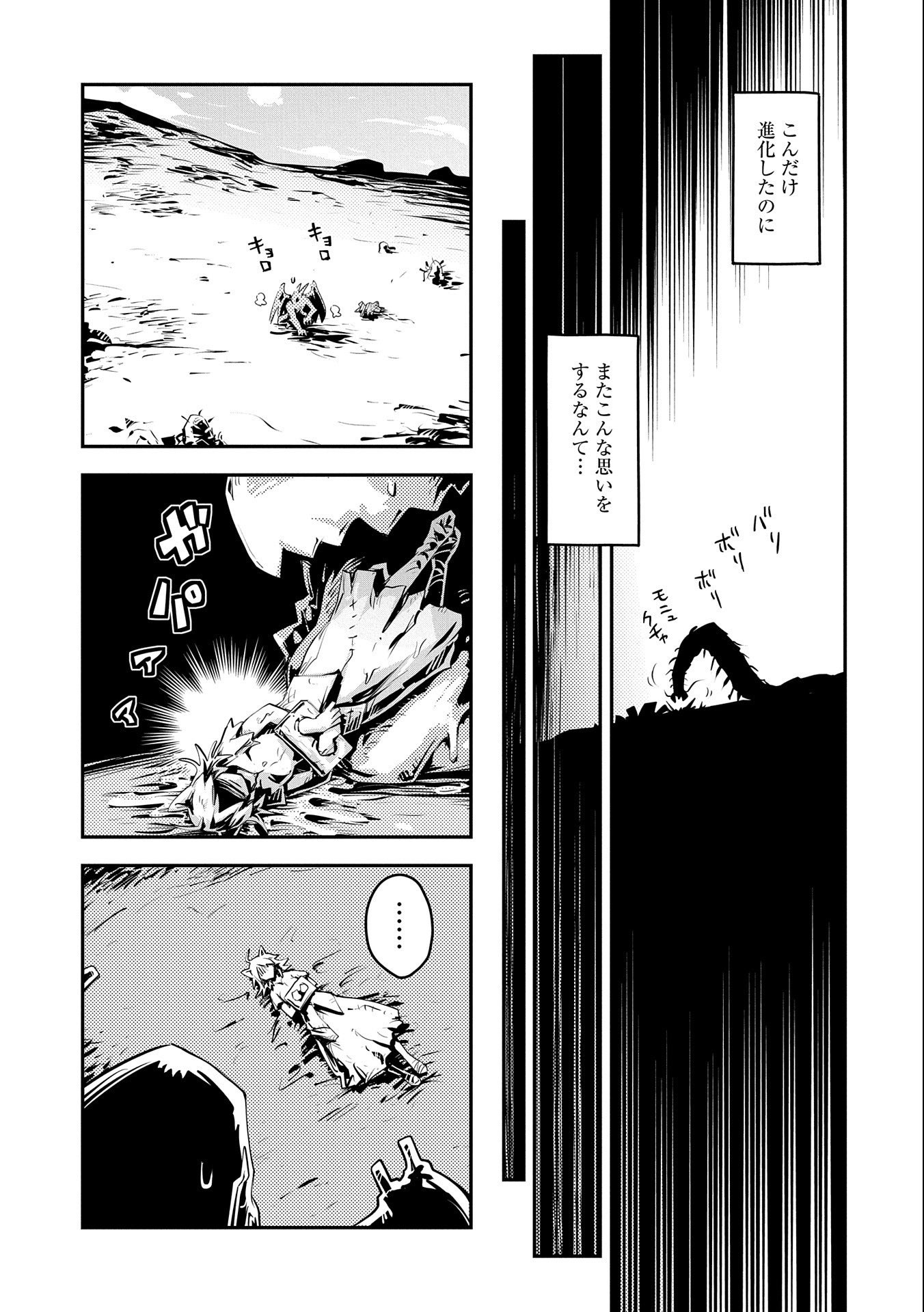 TENSEI SHITARA DRAGON NO TAMAGO DATTA - SAIKYOU IGAI MEZASA NEE - raw - Chapter 22 - https://jpdd.ccdd.to/JPDD/tenseishitaradragonnotamagodattasaikyouigaimezasanee/172747/4hv3hp1v2ge.jpg
