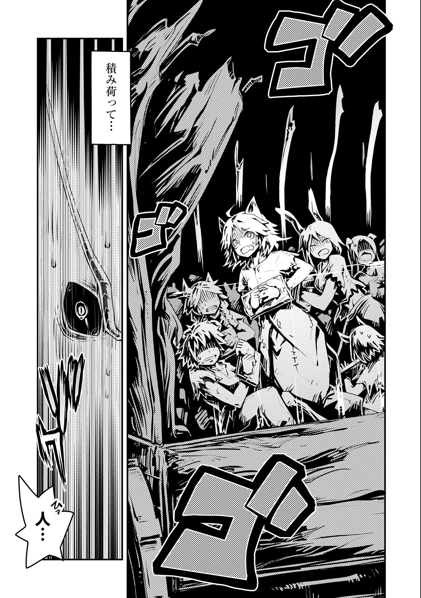 TENSEI SHITARA DRAGON NO TAMAGO DATTA - SAIKYOU IGAI MEZASA NEE - raw - Chapter 22 - https://jpdd.ccdd.to/JPDD/tenseishitaradragonnotamagodattasaikyouigaimezasanee/172747/5dx01joygud.jpg