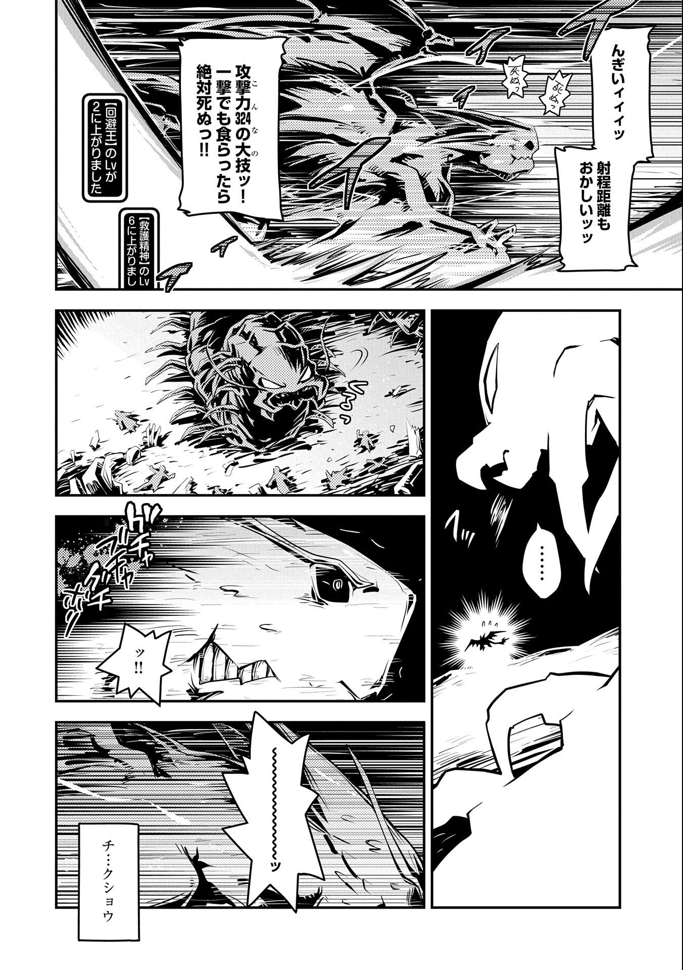 TENSEI SHITARA DRAGON NO TAMAGO DATTA - SAIKYOU IGAI MEZASA NEE - raw - Chapter 22 - https://jpdd.ccdd.to/JPDD/tenseishitaradragonnotamagodattasaikyouigaimezasanee/172747/azfwke3o2ry.jpg
