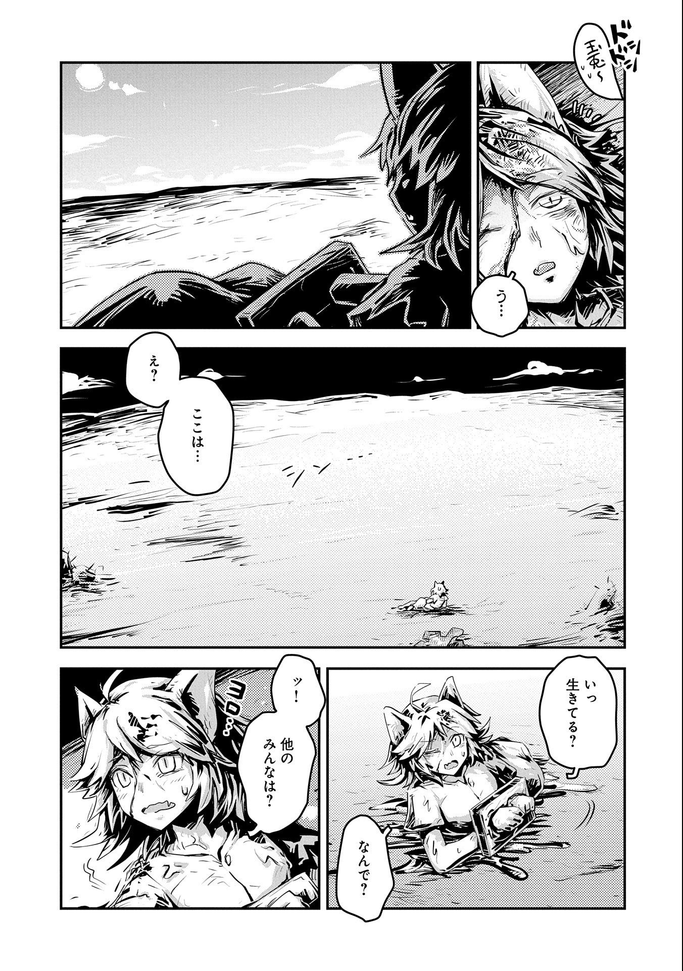 TENSEI SHITARA DRAGON NO TAMAGO DATTA - SAIKYOU IGAI MEZASA NEE - raw - Chapter 22 - https://jpdd.ccdd.to/JPDD/tenseishitaradragonnotamagodattasaikyouigaimezasanee/172747/bvdfrsmqpoq.jpg